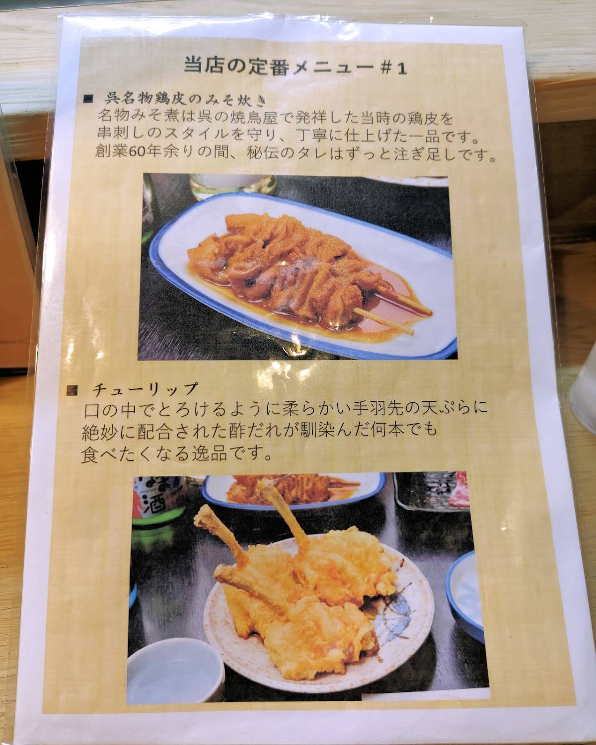 利根 меню