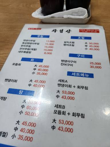 석모도밴댕이회무침 меню