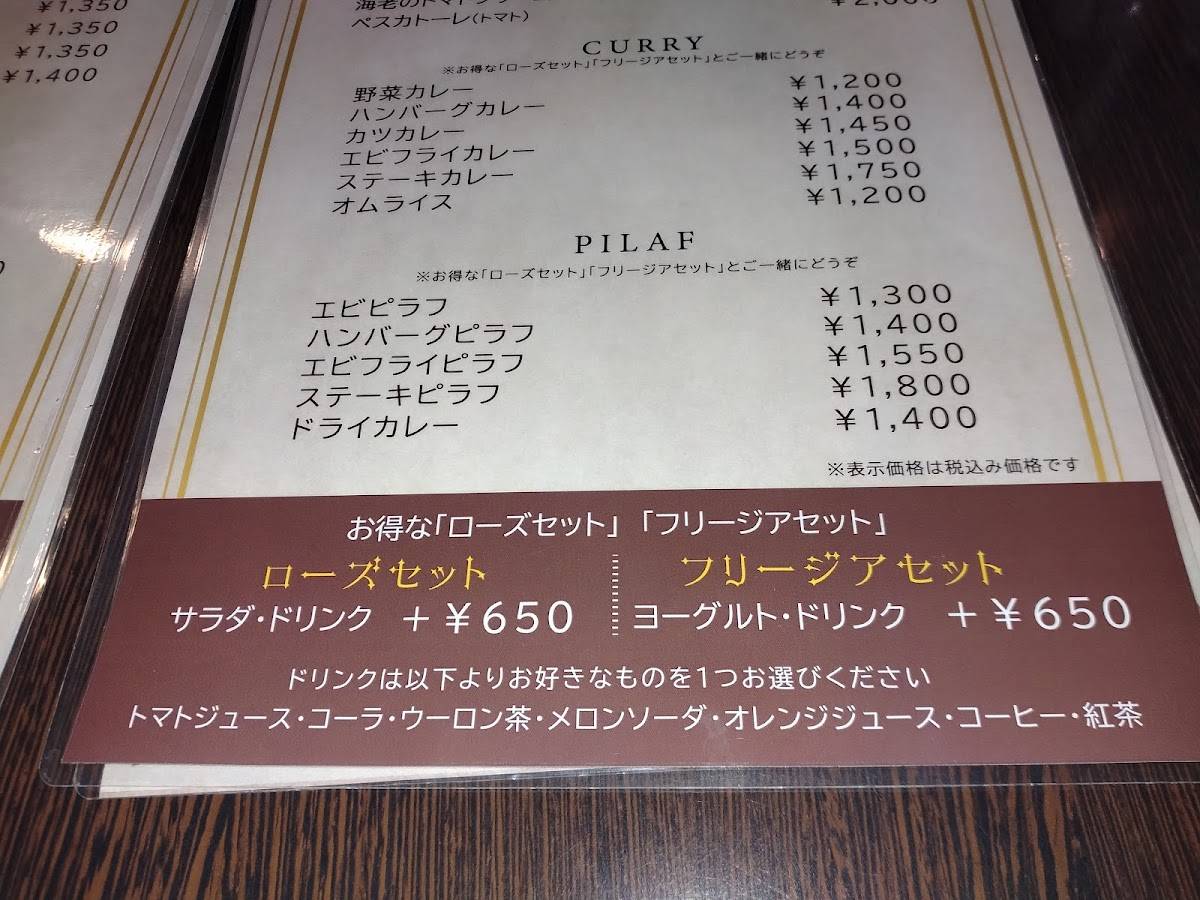 パセリ меню