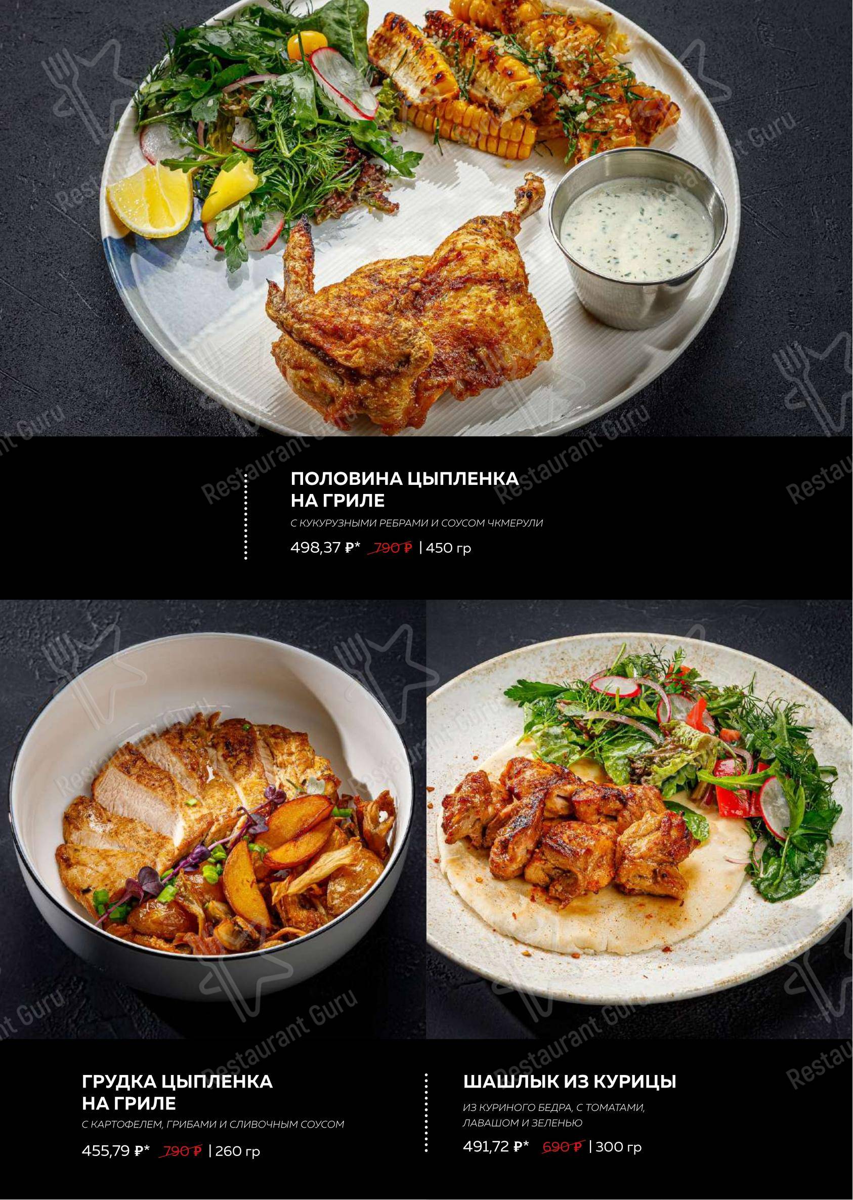 Коктейльная карта ресторана Ресторан Честных Цен