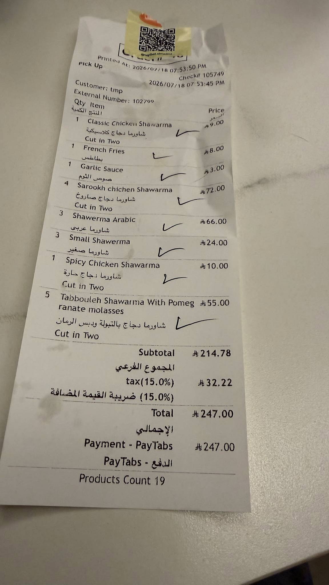 طيبات المدينه меню