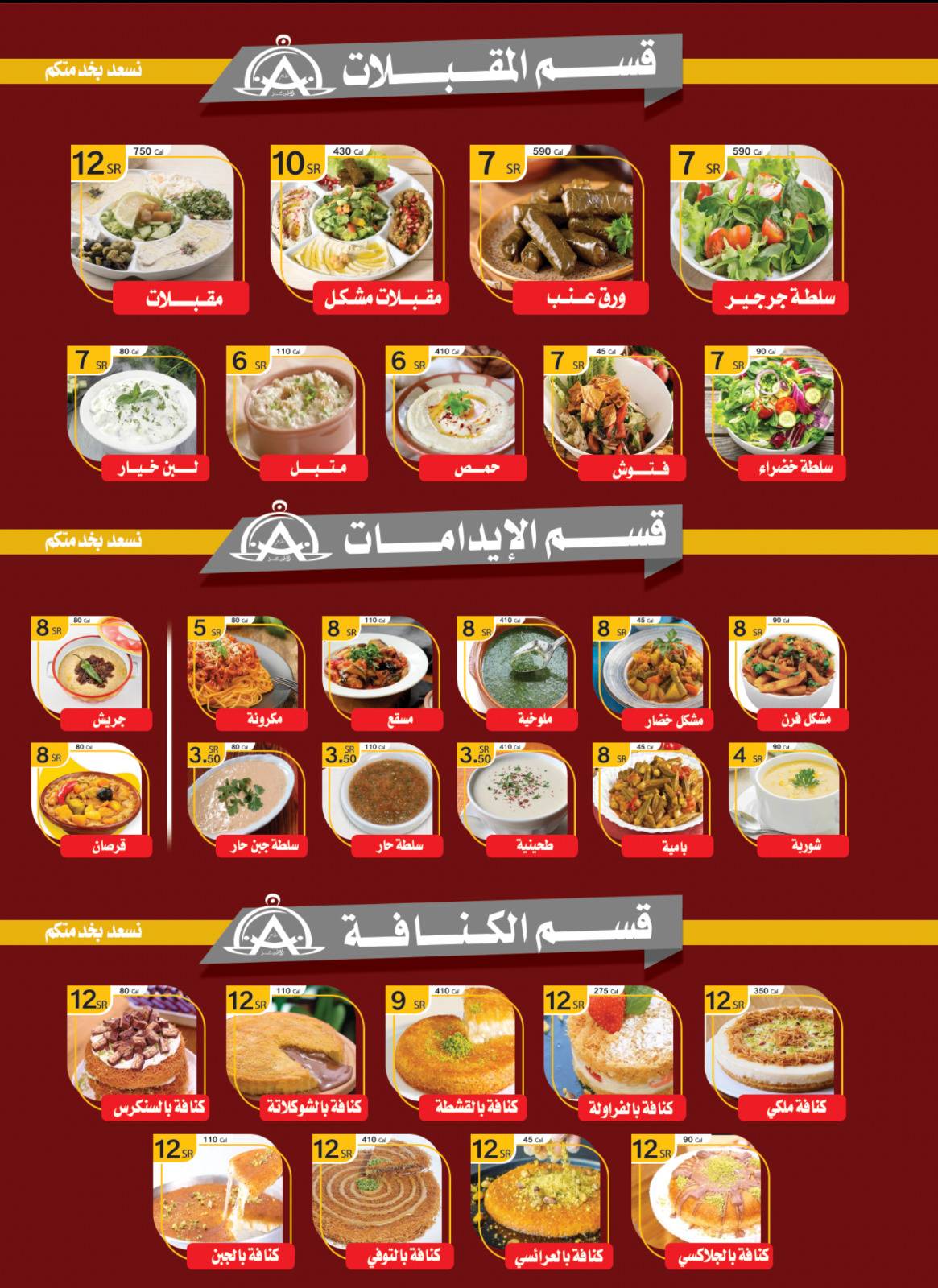 Restaurants Excellence меню