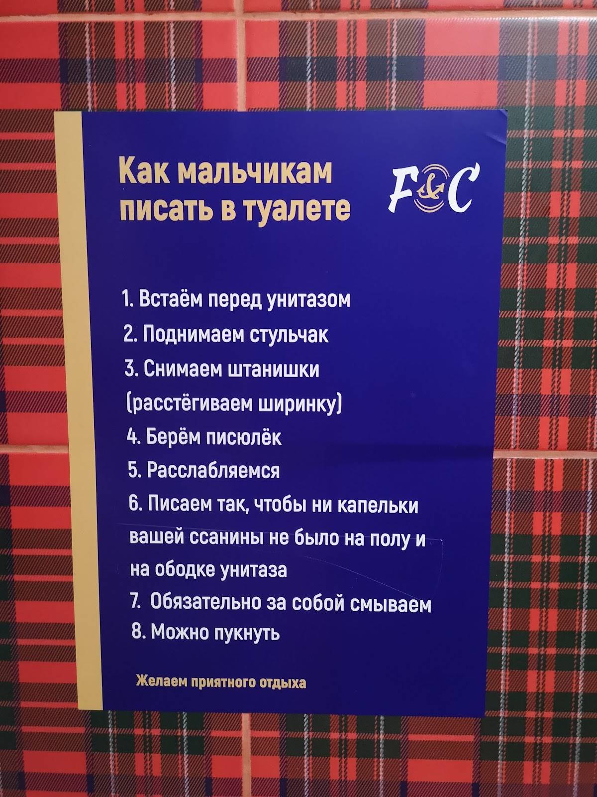 F&С меню