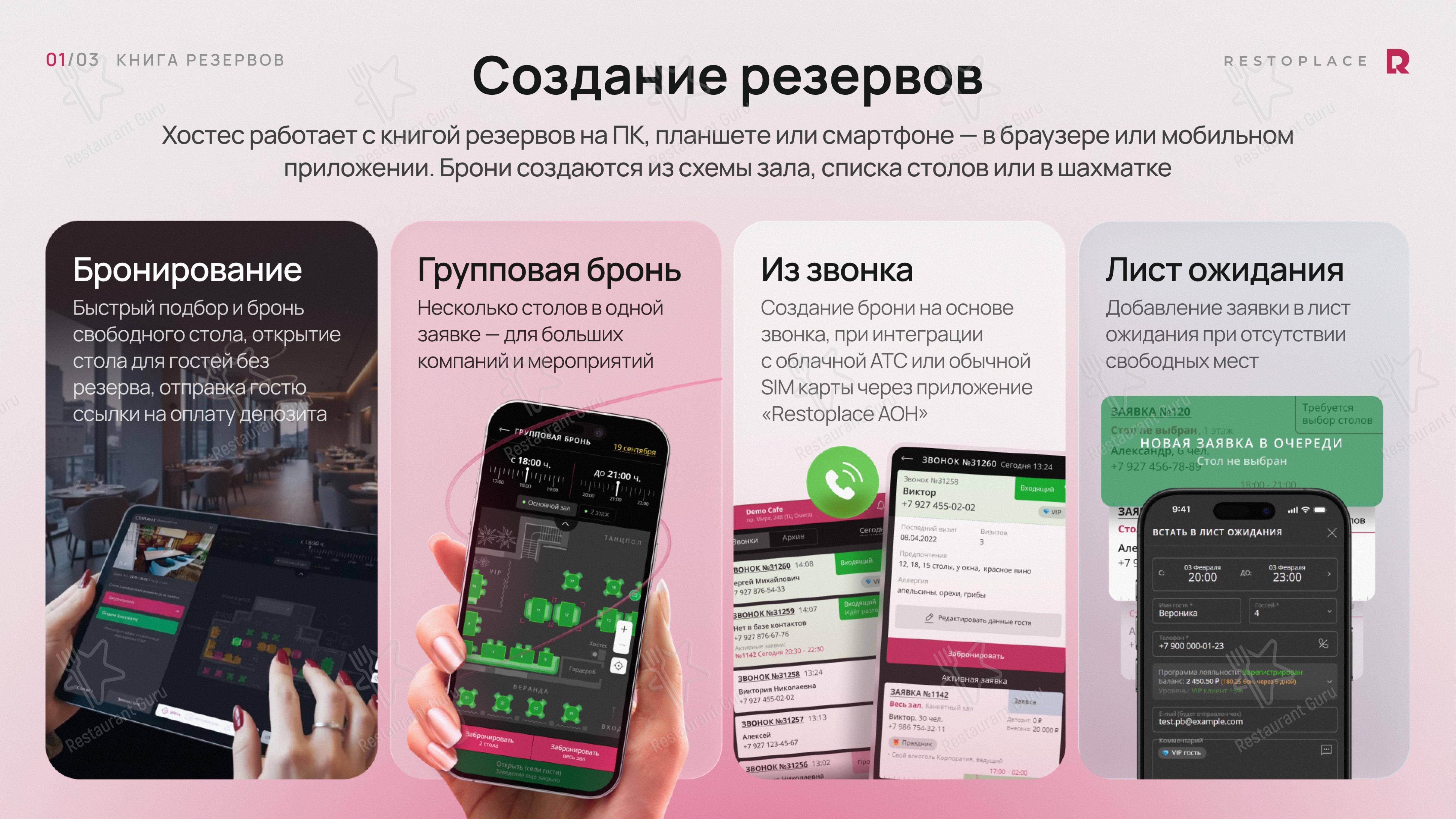 Restoplace - сервис бронирования столов и бесплатная книга резервов в Набережных Челнах - Меню