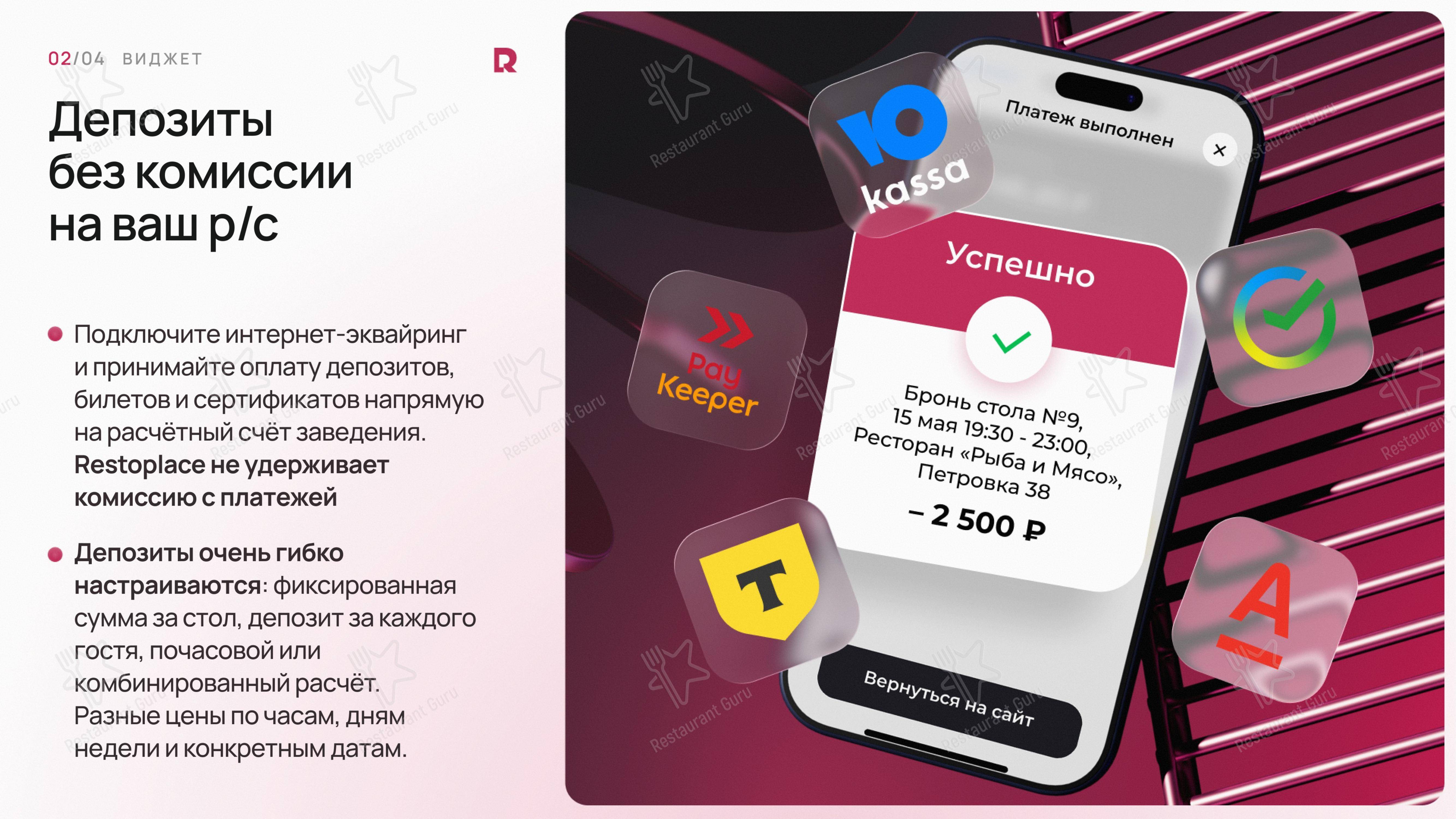 Меню ресторана Restoplace - сервис бронирования столов и бесплатная книга резервов в Набережных Челнах