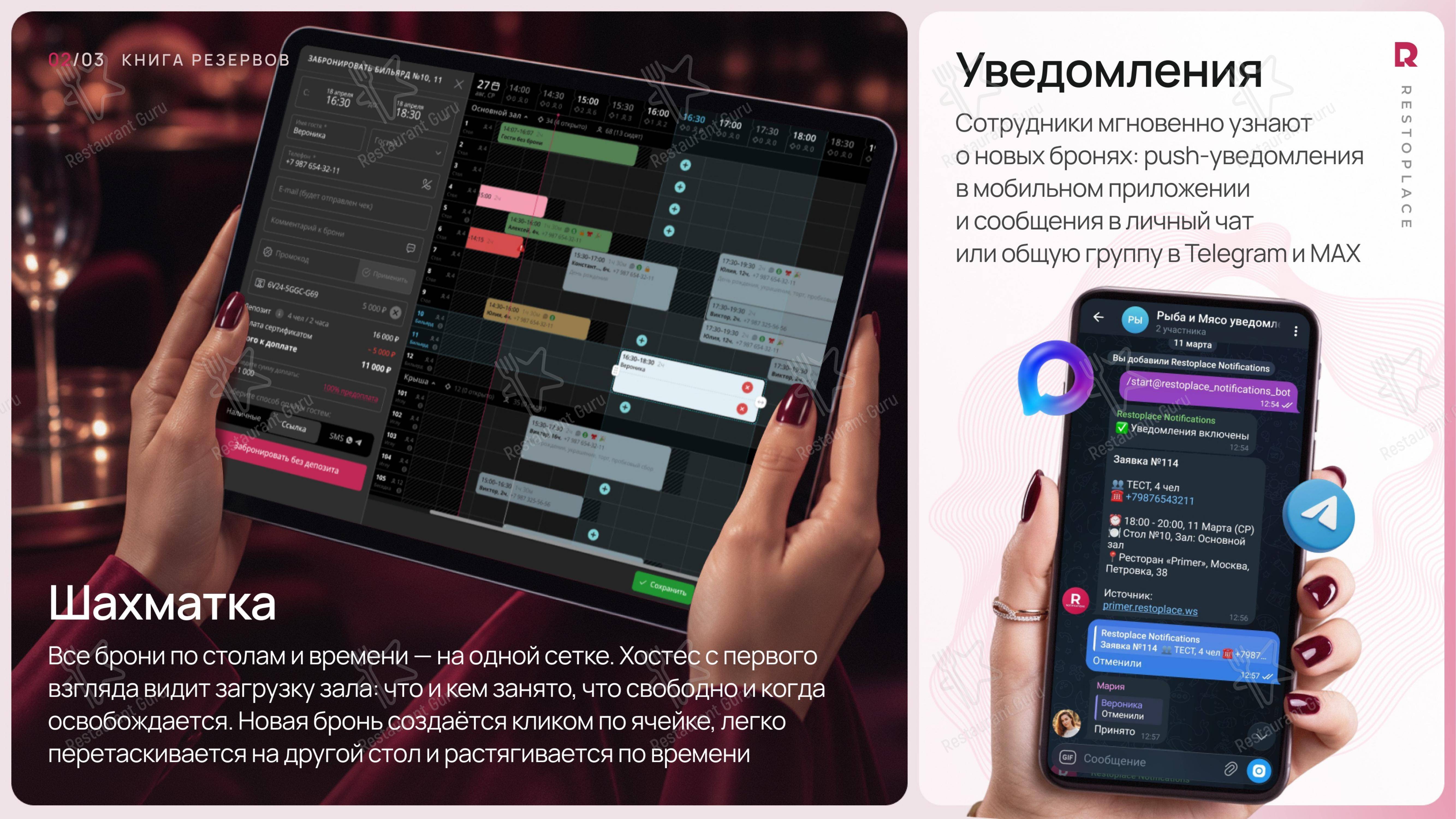 Меню ресторана Restoplace - сервис бронирования столов и бесплатная книга резервов