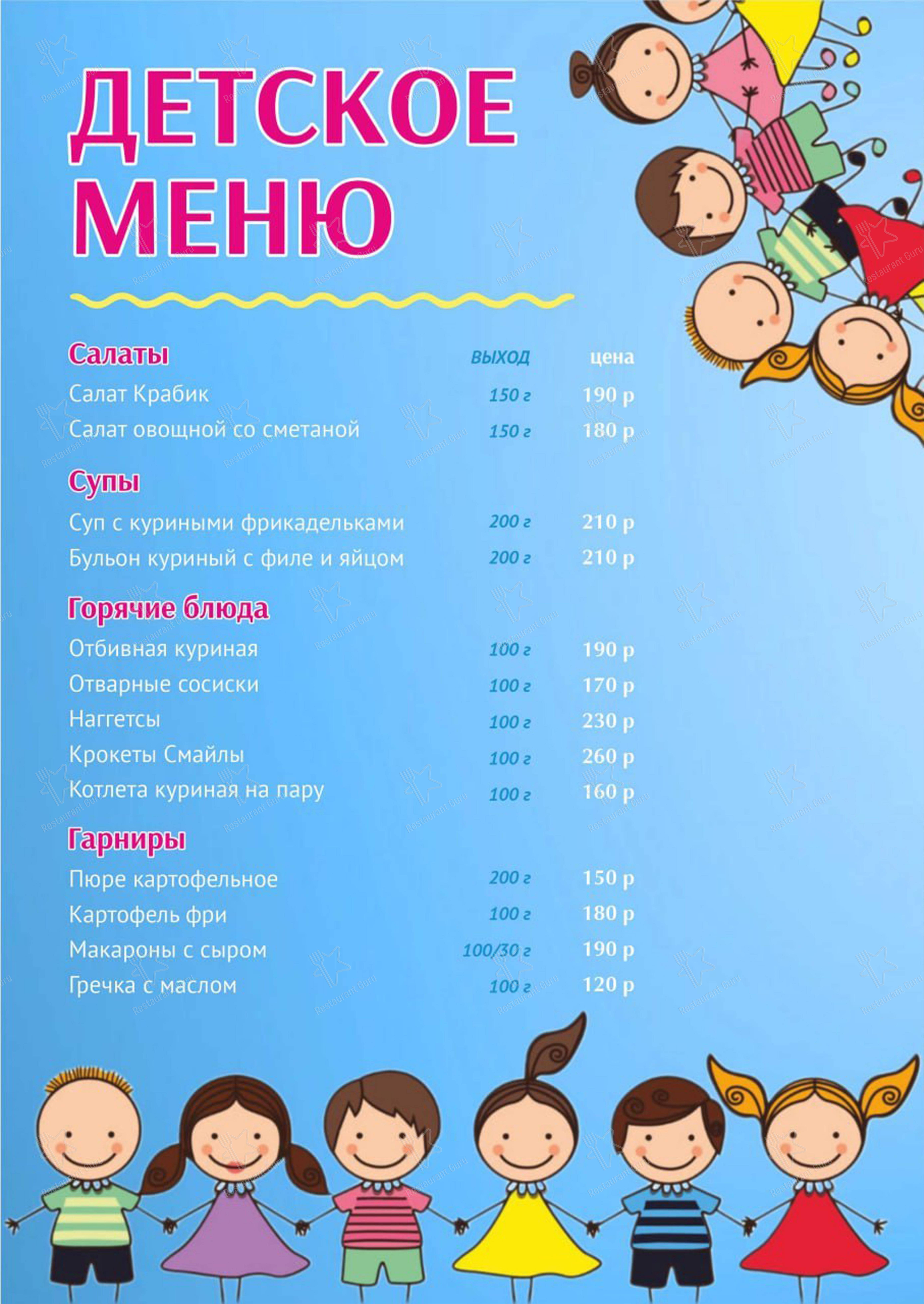 Меню напитков ресторана Ресторан 
