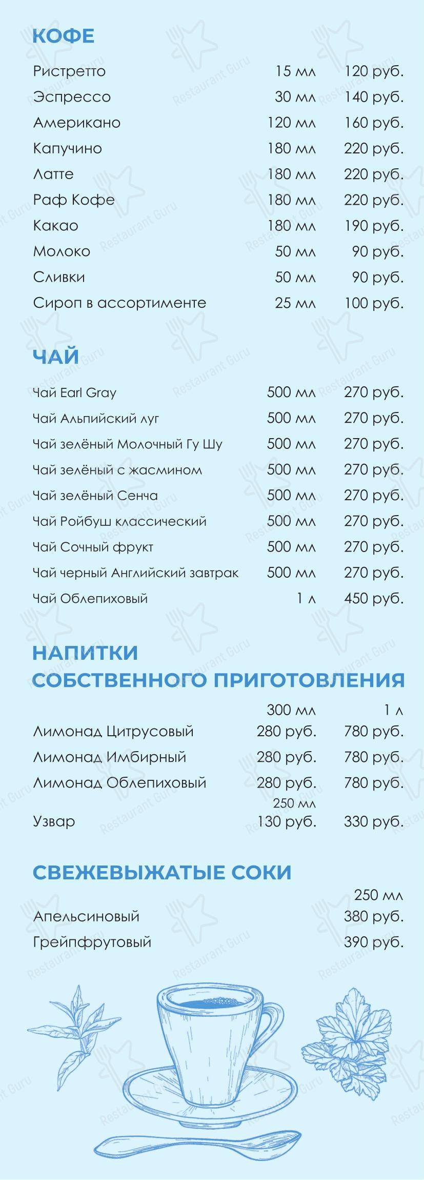 Ресторан 
