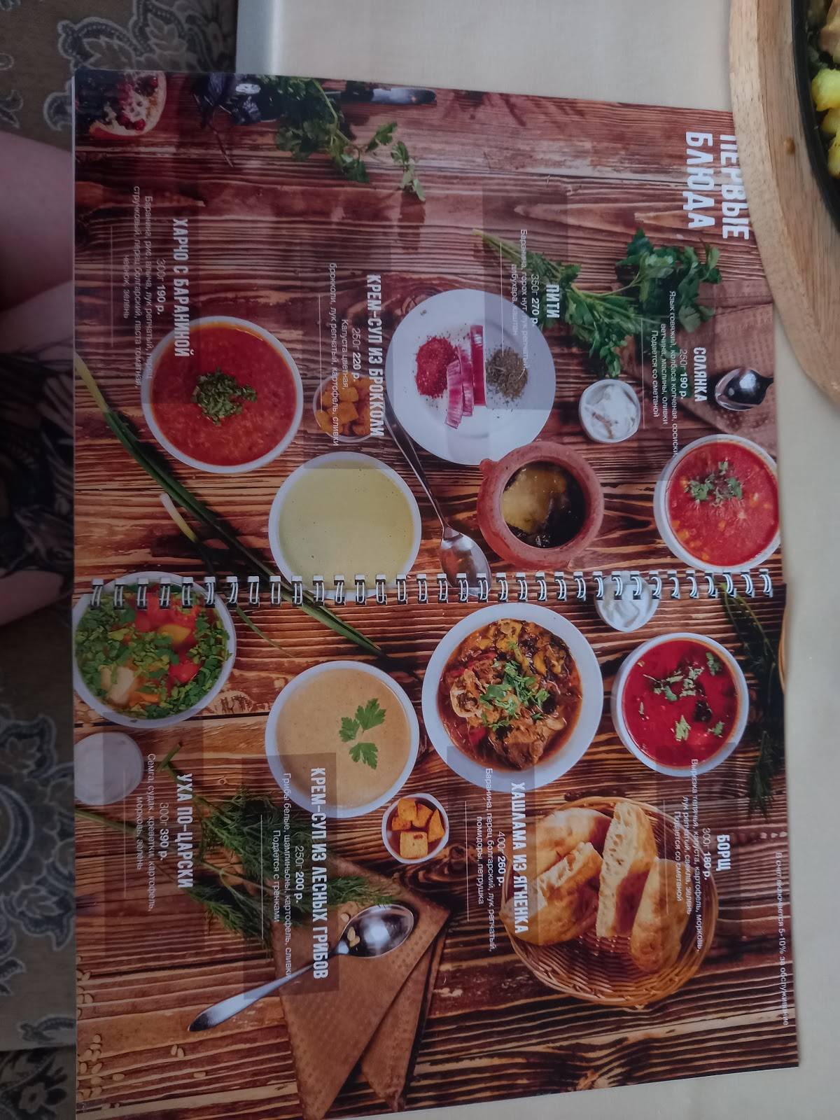Гранат меню