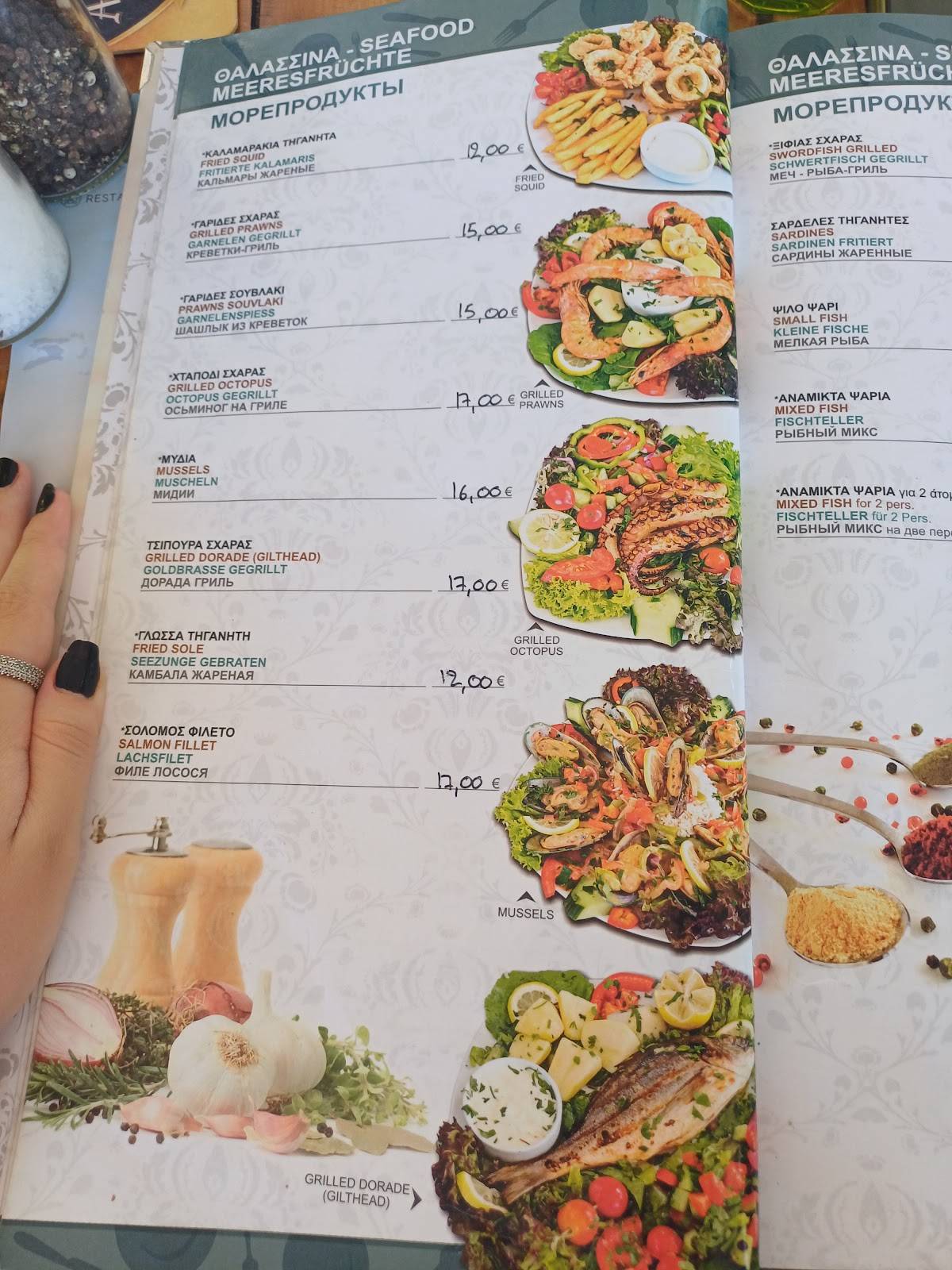 Ειρήνη Restaurant меню