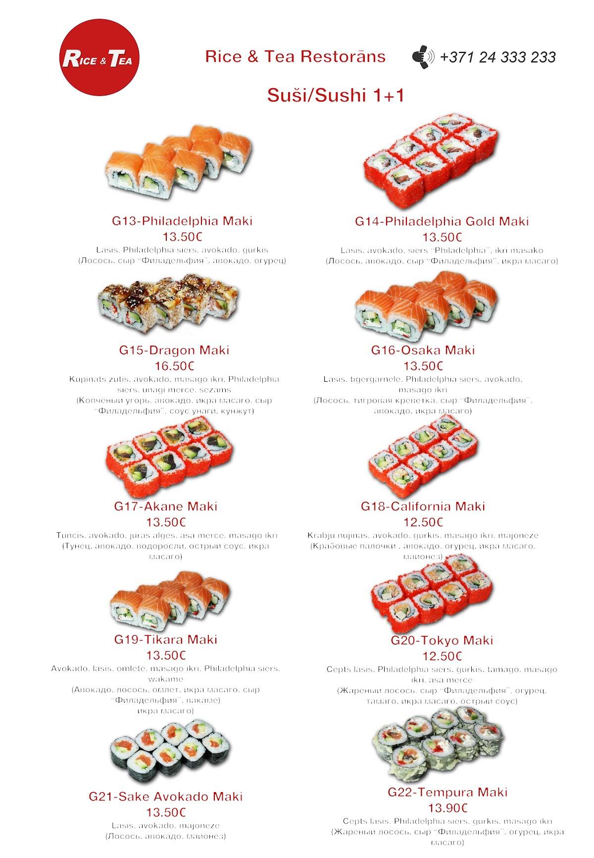 Rice & Tea Asian Restaurant меню