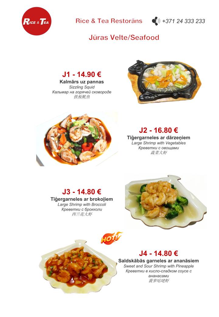 Rice & Tea Asian Restaurant меню