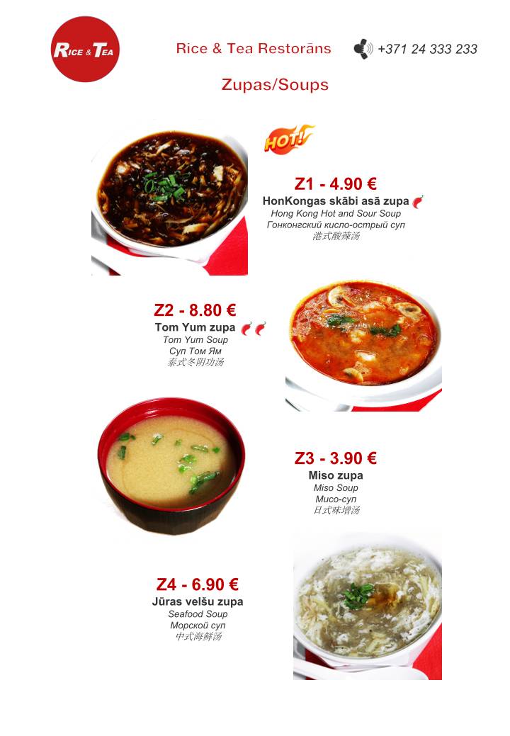 Rice & Tea Asian Restaurant меню