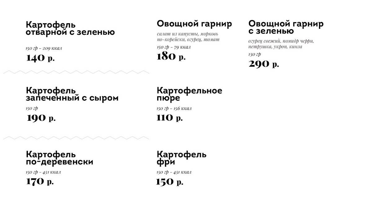 Риони меню