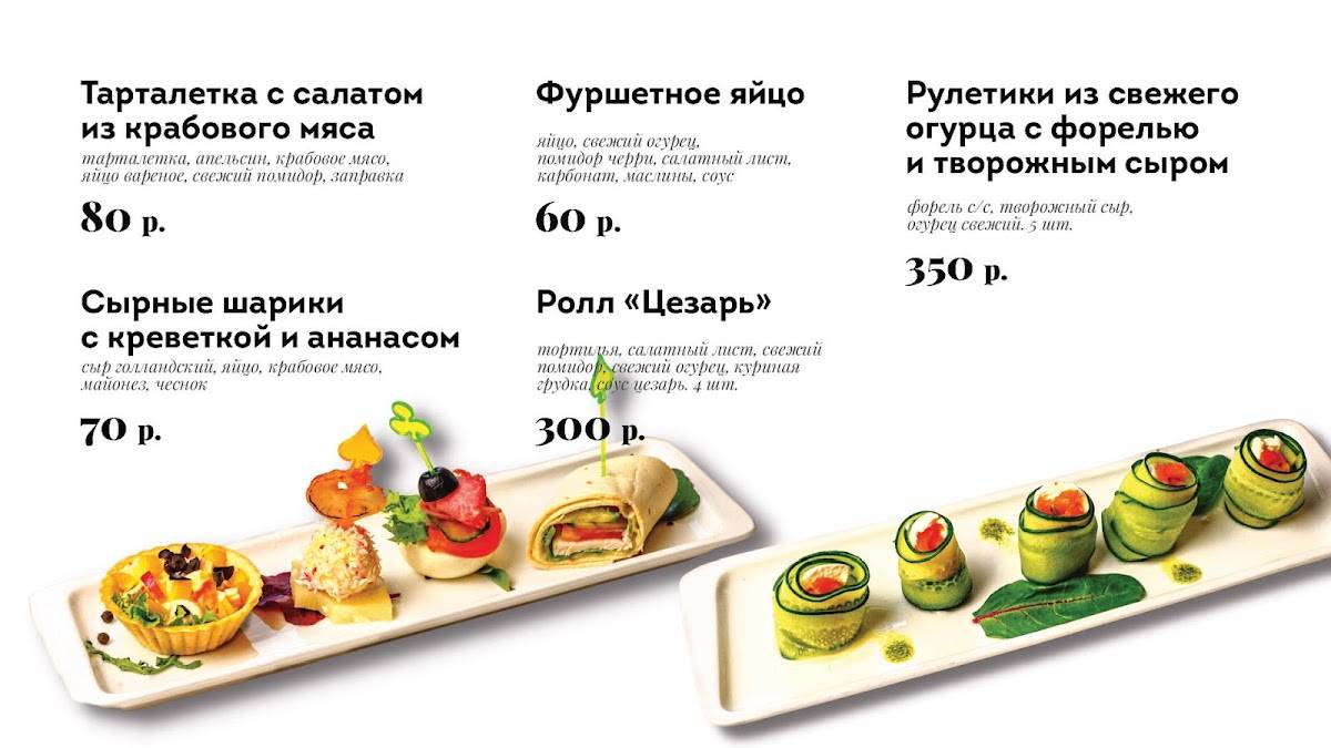 Риони меню