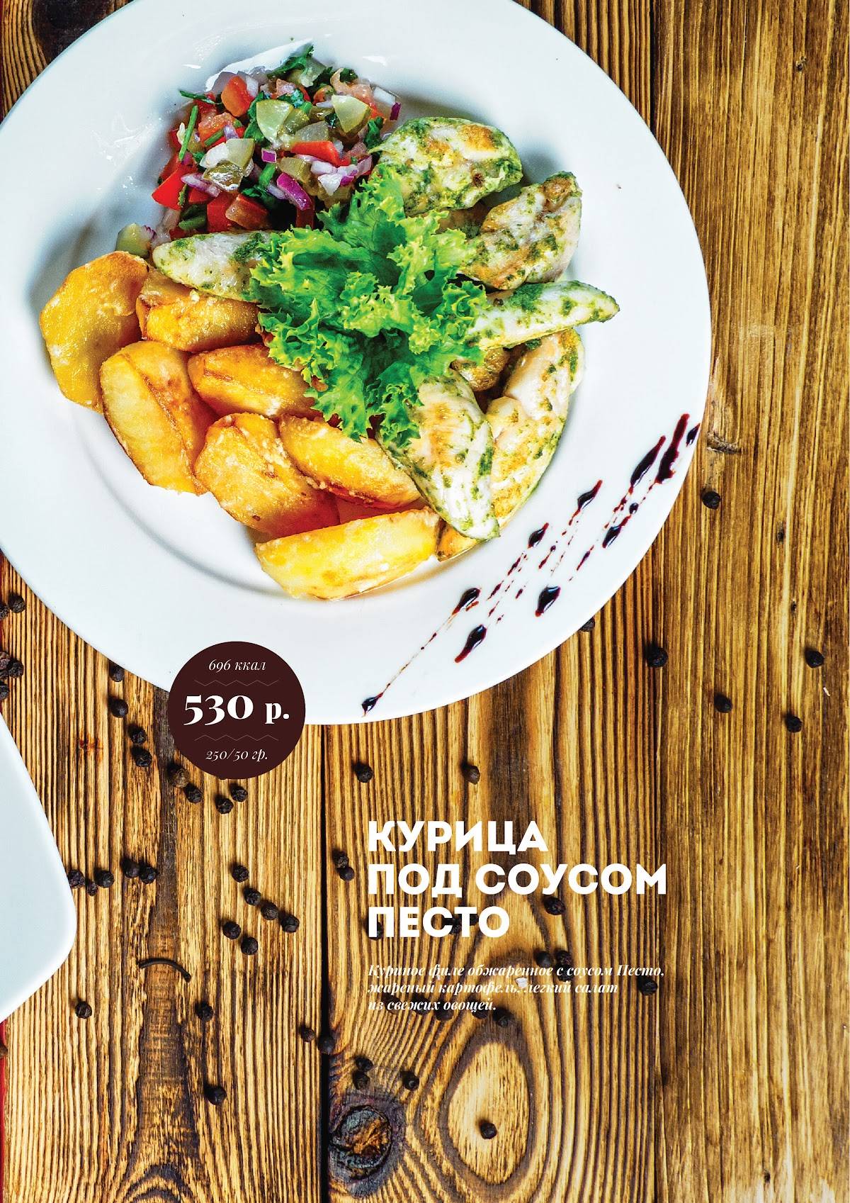 Риони меню