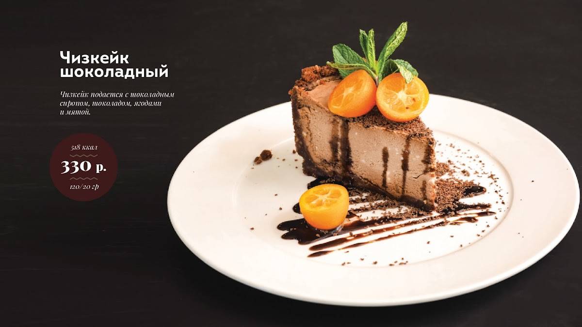 Риони меню