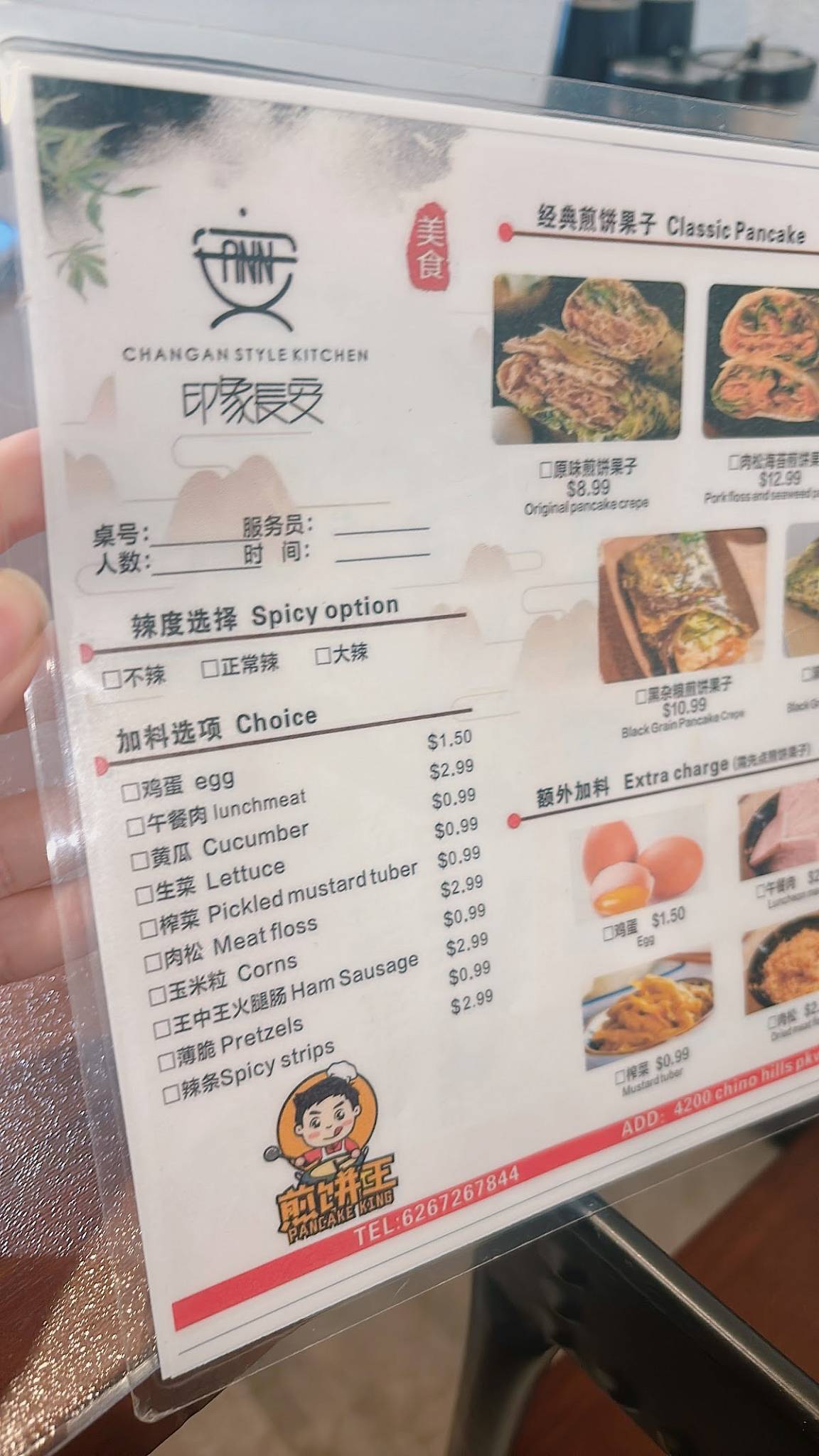 Changan Kitchen меню