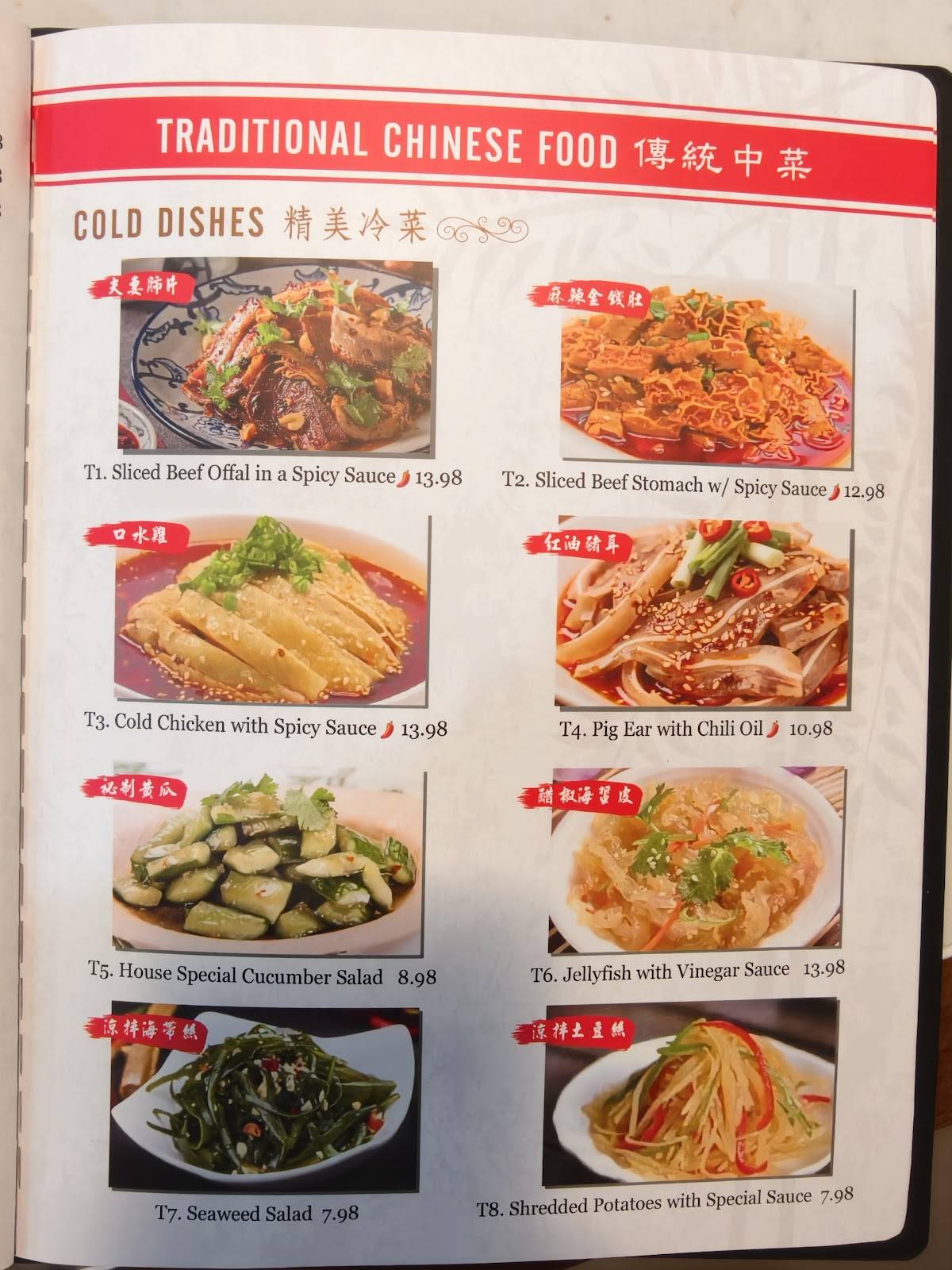 Red Chilli Noodle Star меню