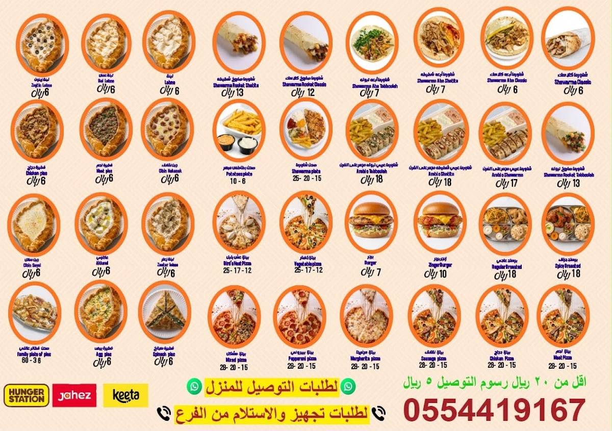 Bahar restorant меню