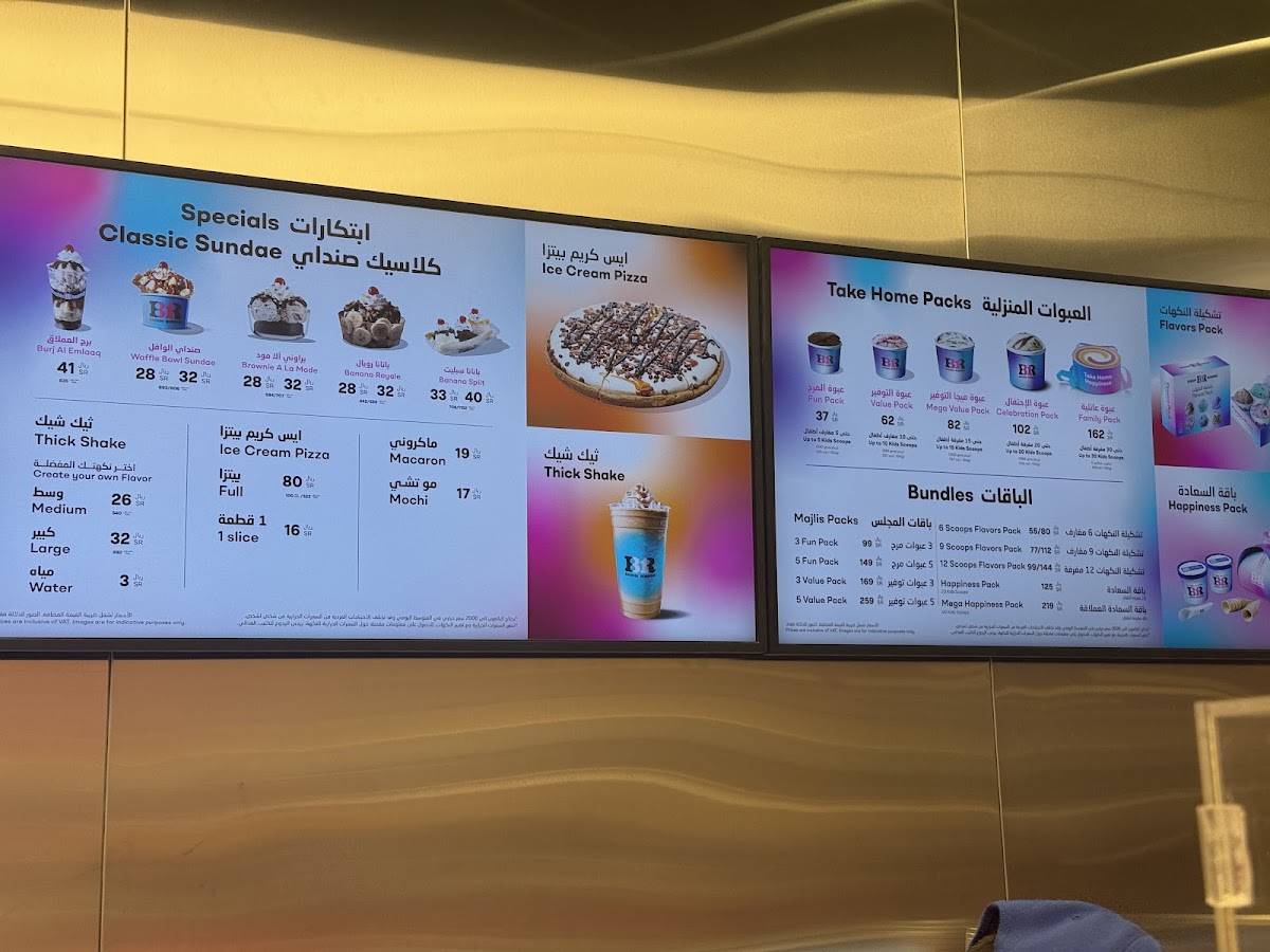 Baskin Robbins меню
