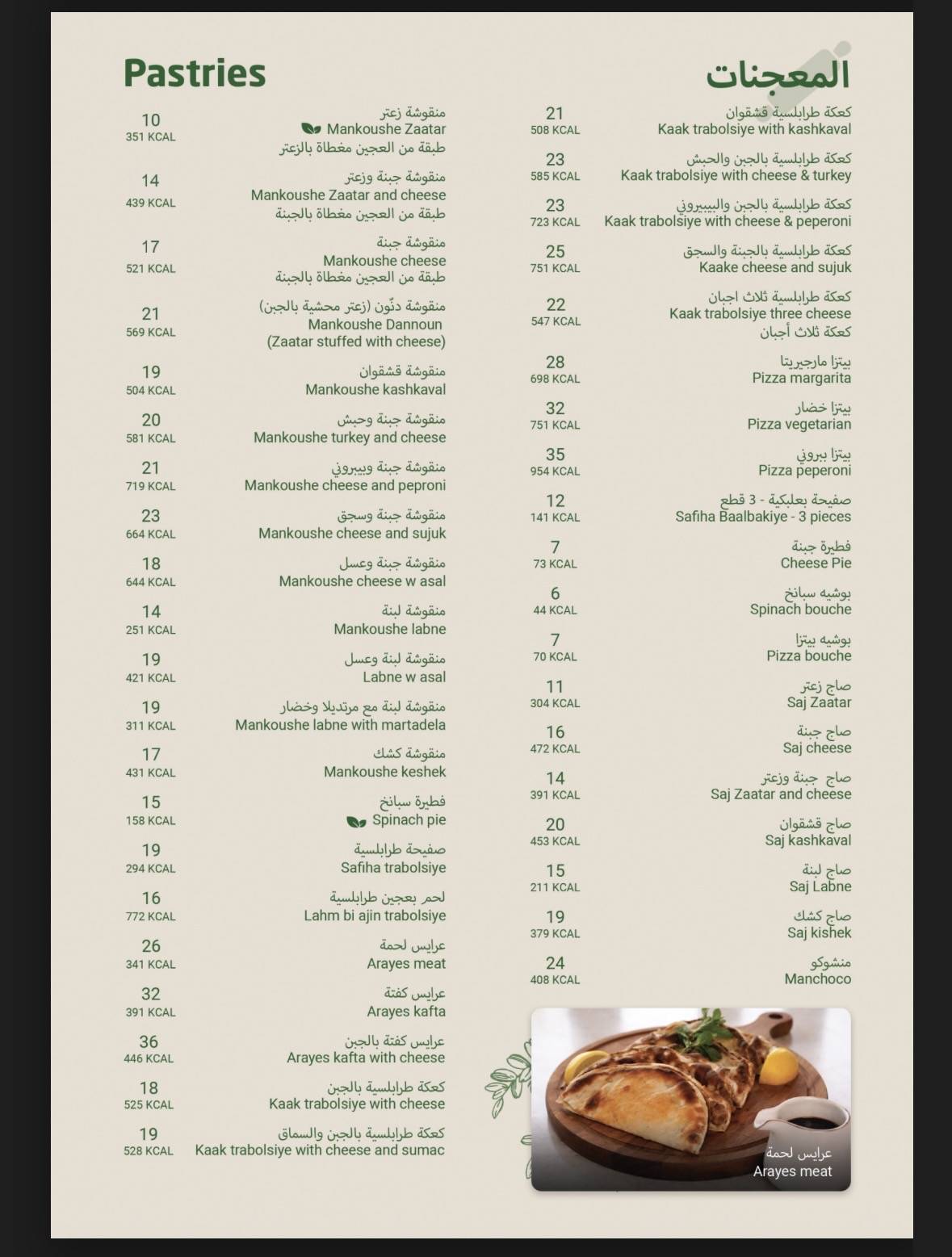 Dannoun restaurant меню