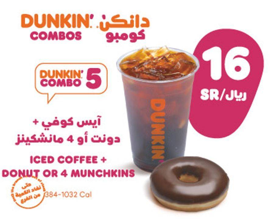 Dunkin' - دانكن меню
