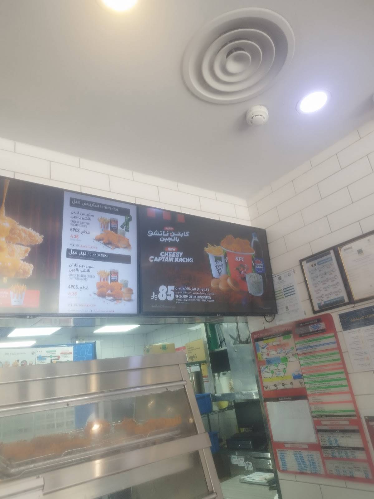 KFC меню