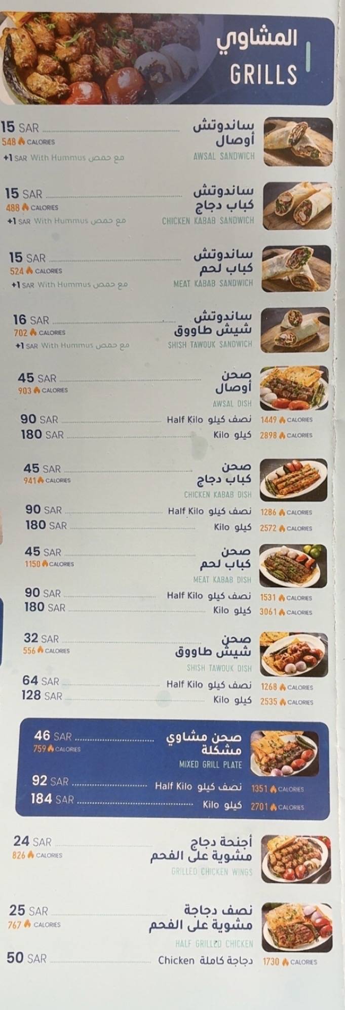 Mama Noura меню