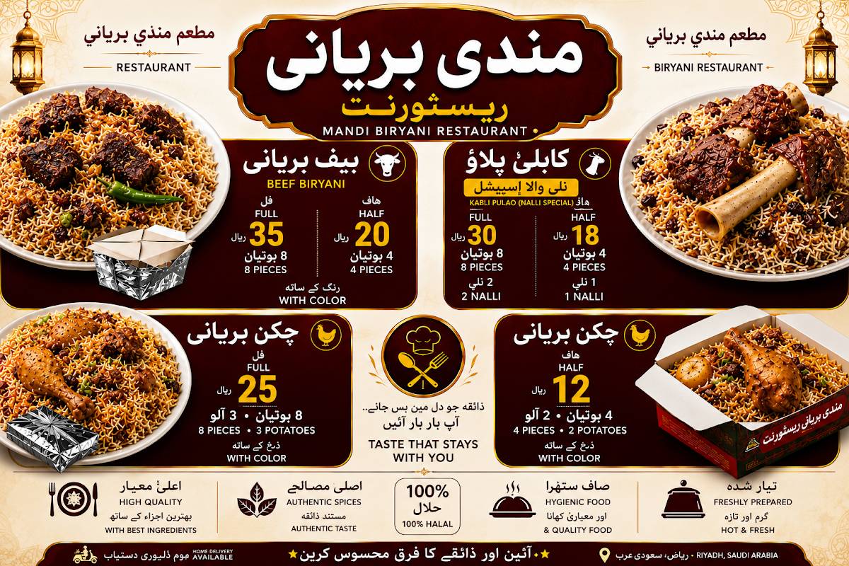 Mandi Biryani Restaurant меню