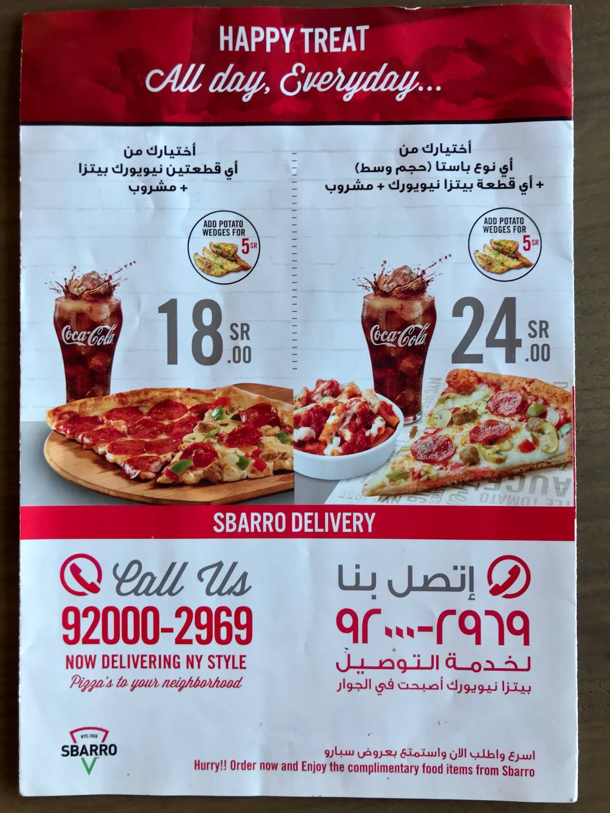 Sbarro меню