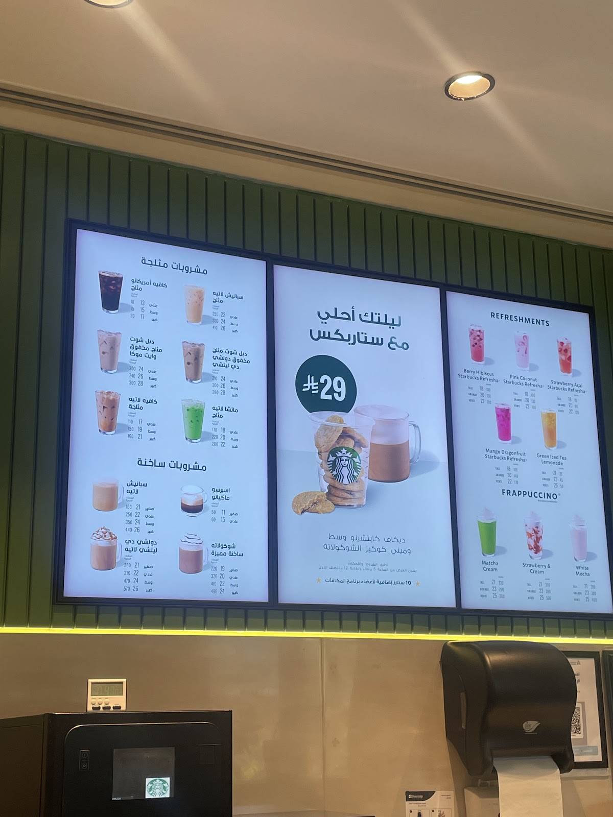 Starbucks меню