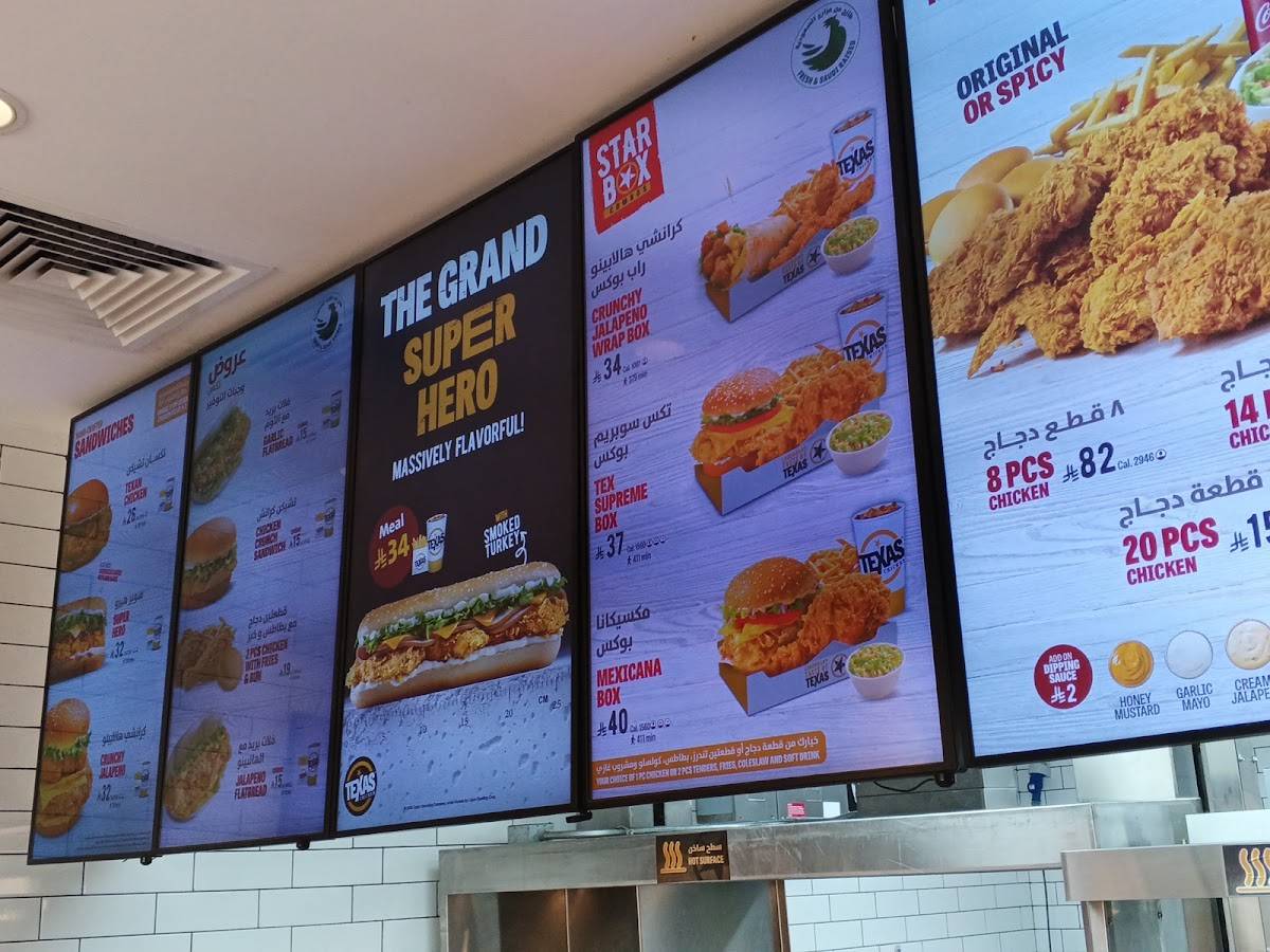 Texas Chicken - Mahdiyah меню