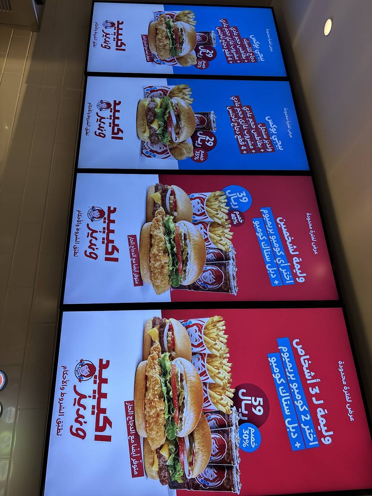 Wendy's ونديز - Riyadh Gallery меню