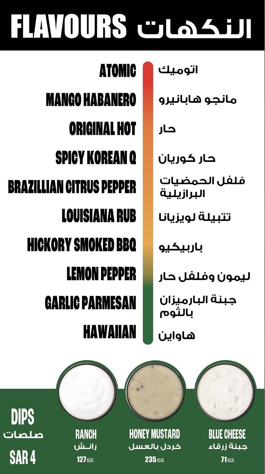 Wingstop Tahliah St меню
