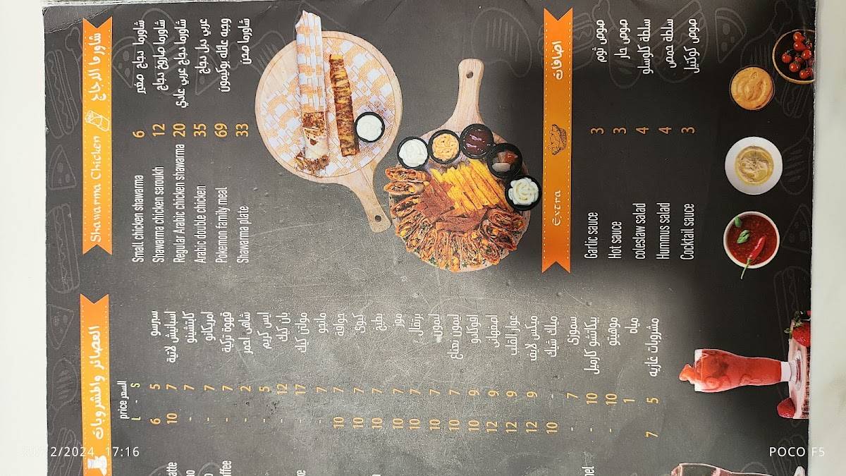 بوك مون меню