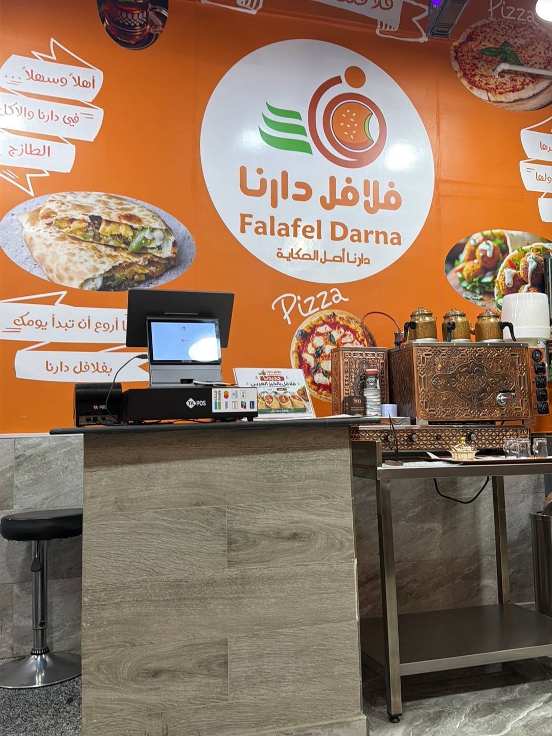 فلافل دارنا меню