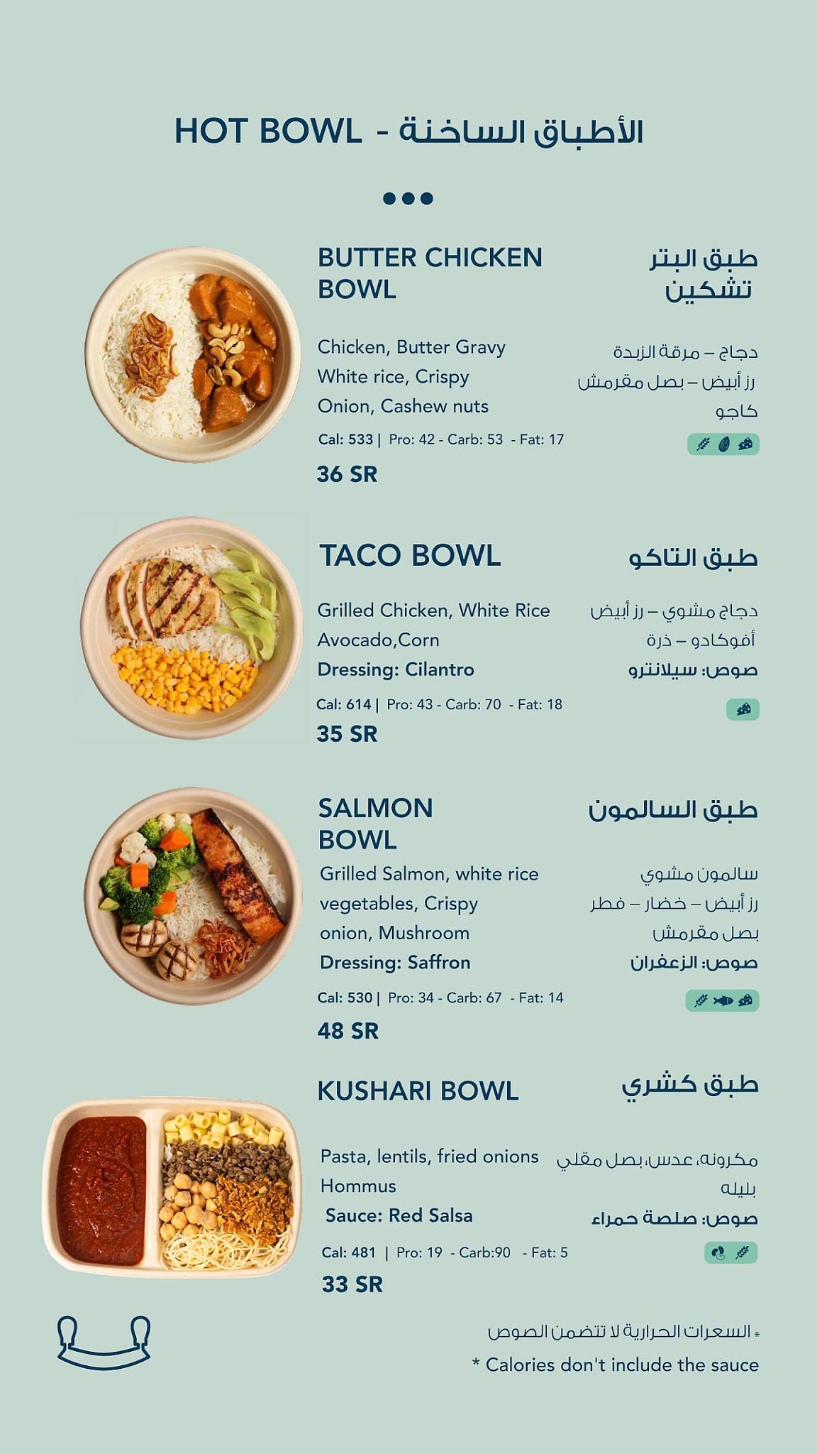 غرينش меню