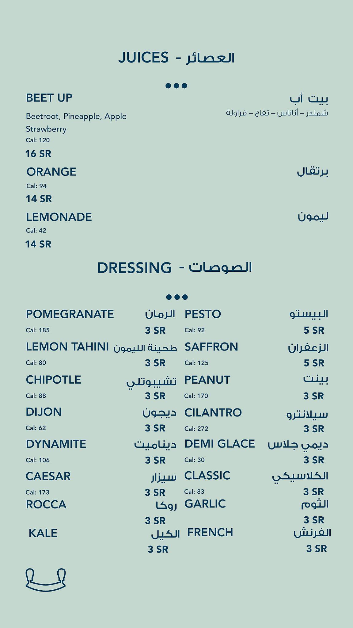 غرينش меню