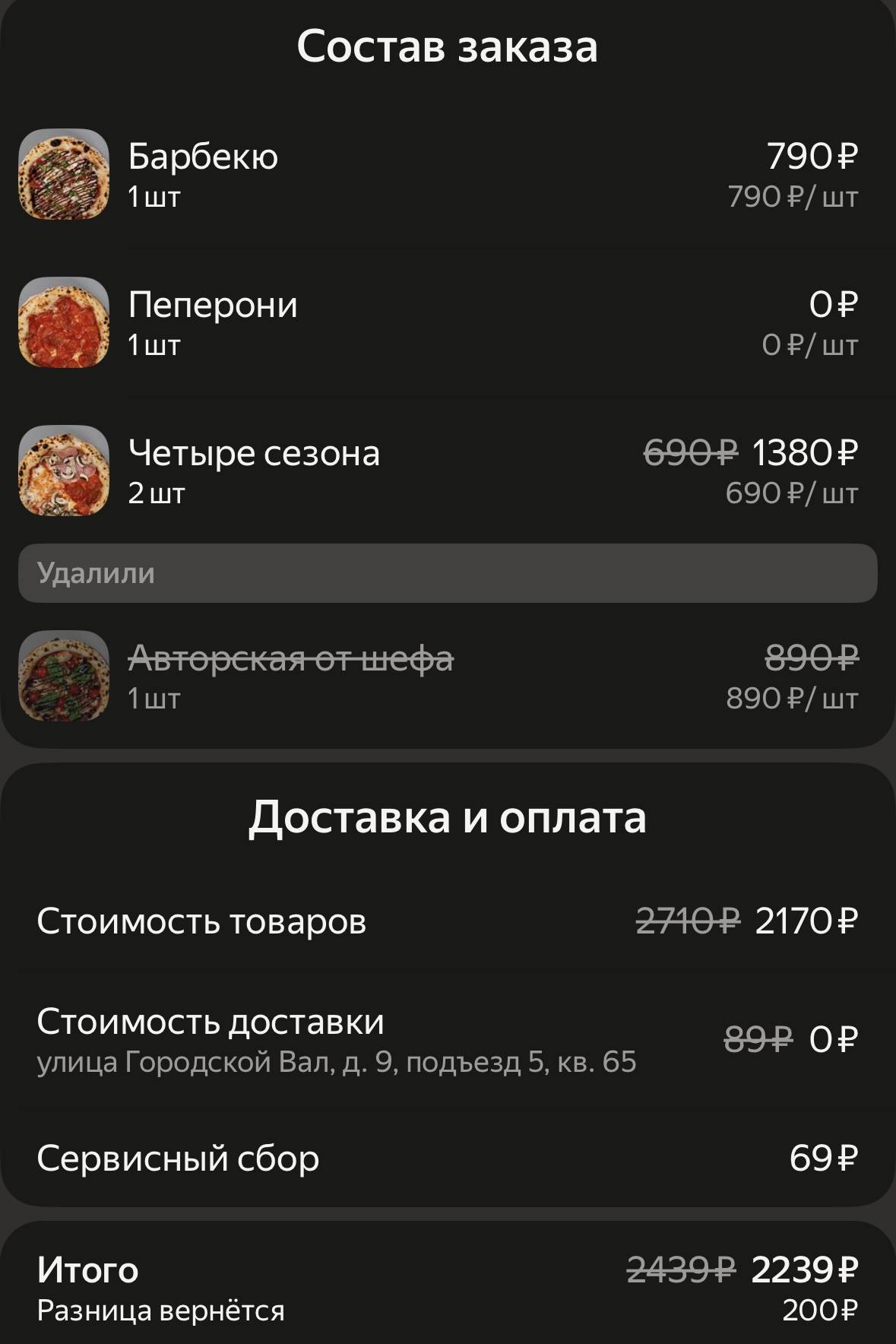 Rocky меню