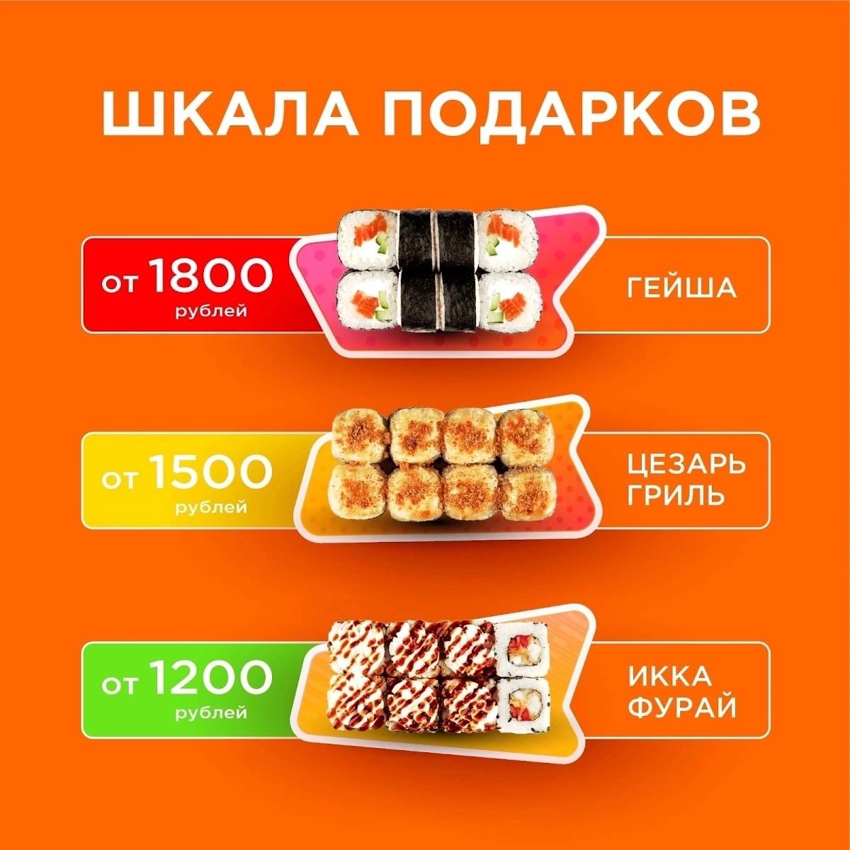Ролльница меню