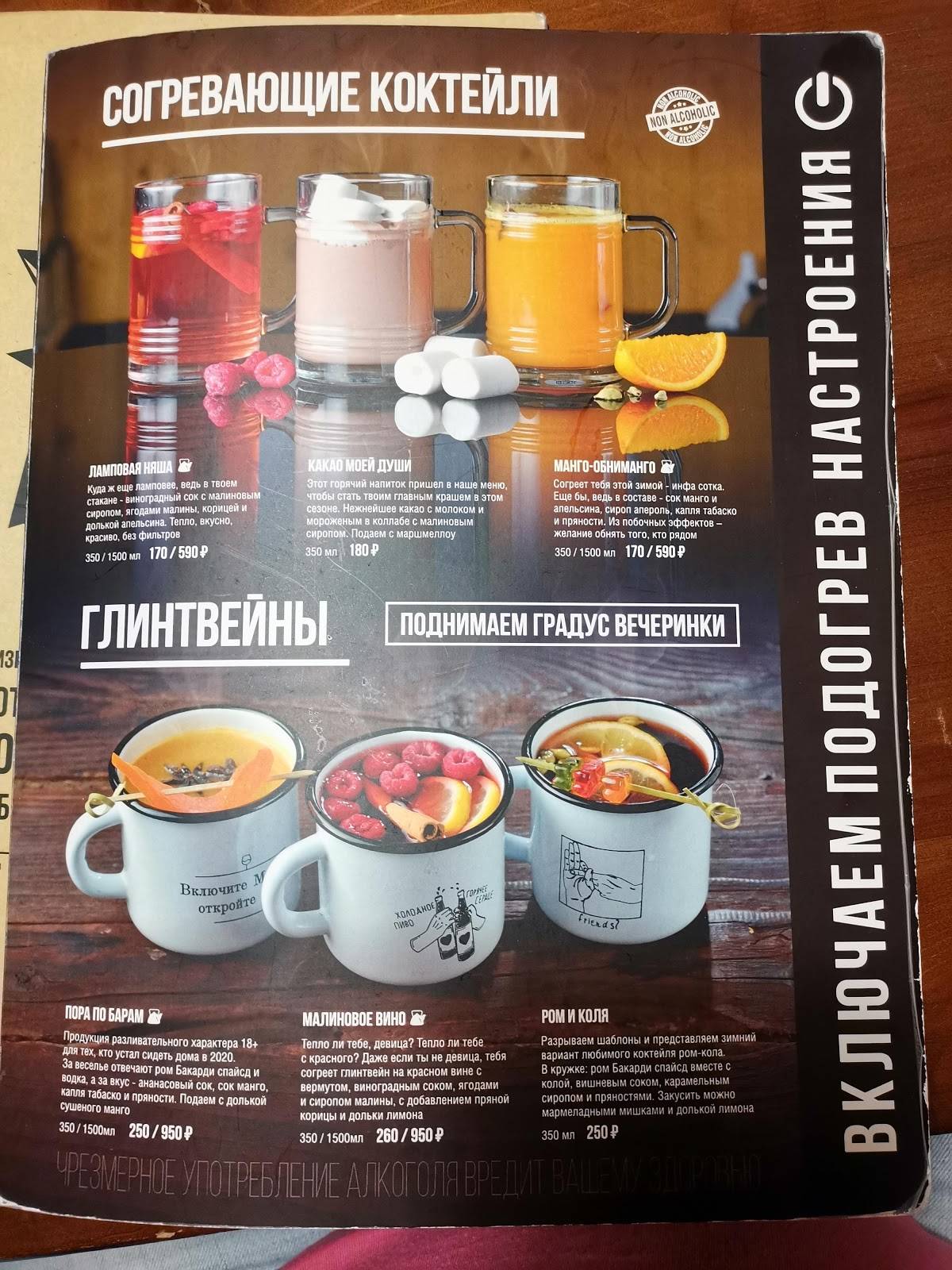 Ронни меню