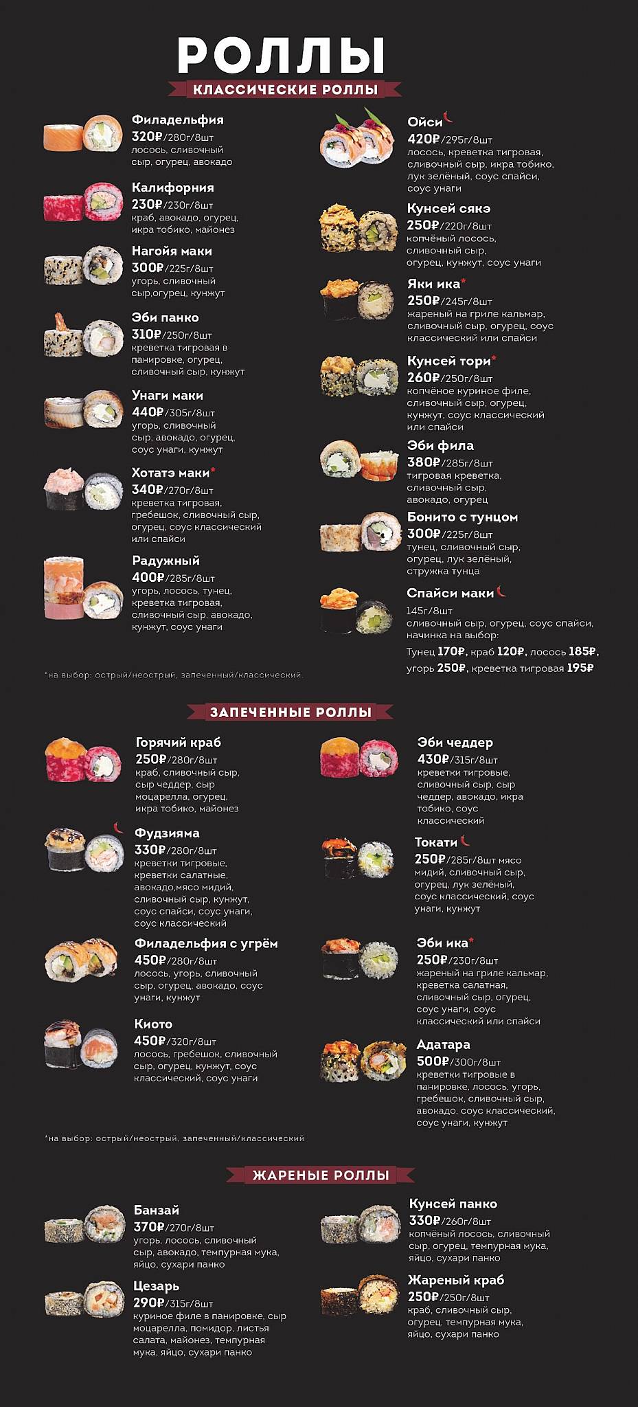 Sushi&Burger Place меню