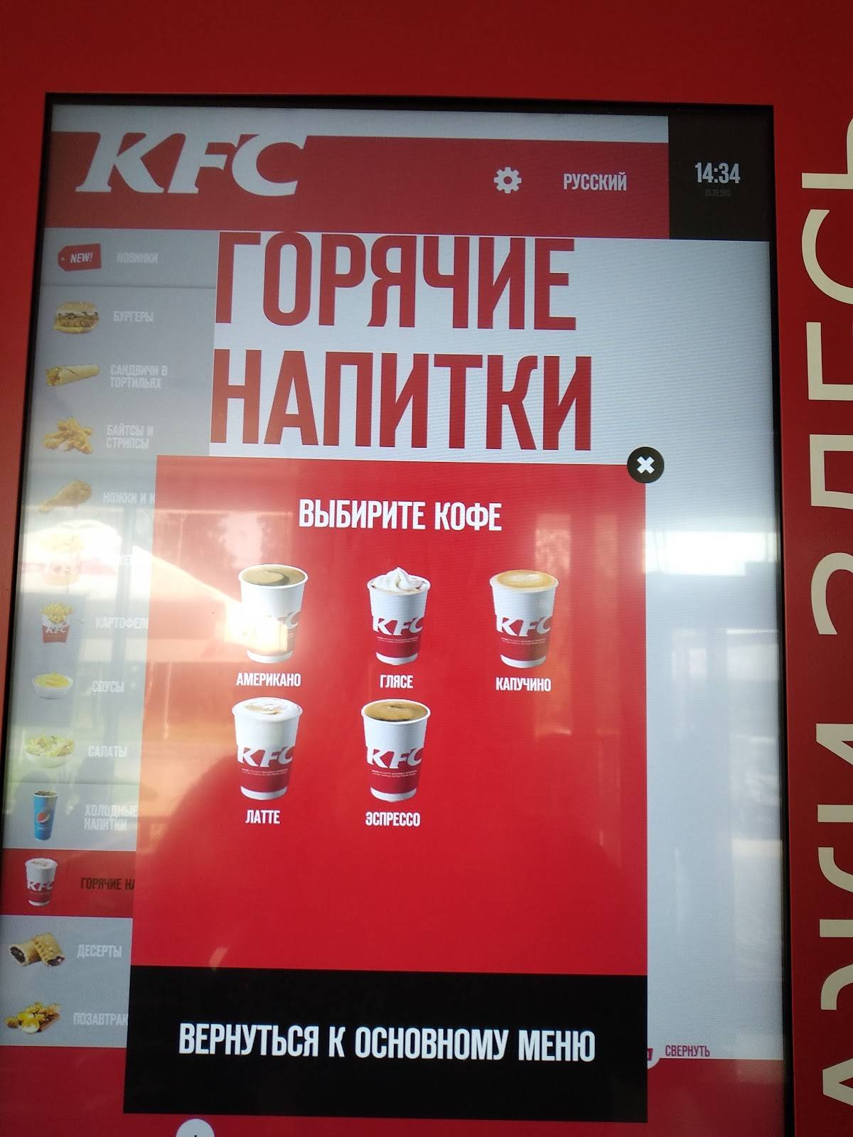 Rostic's Авто меню