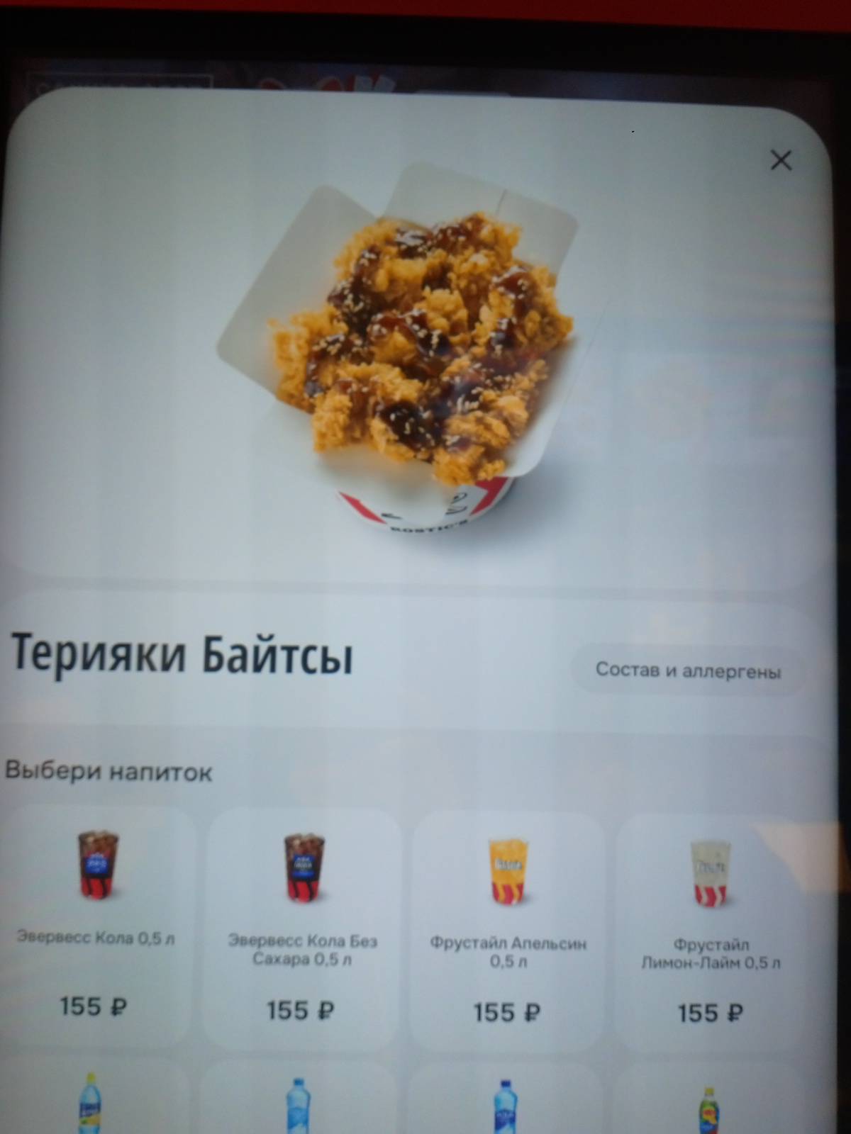 Rostic's Авто меню