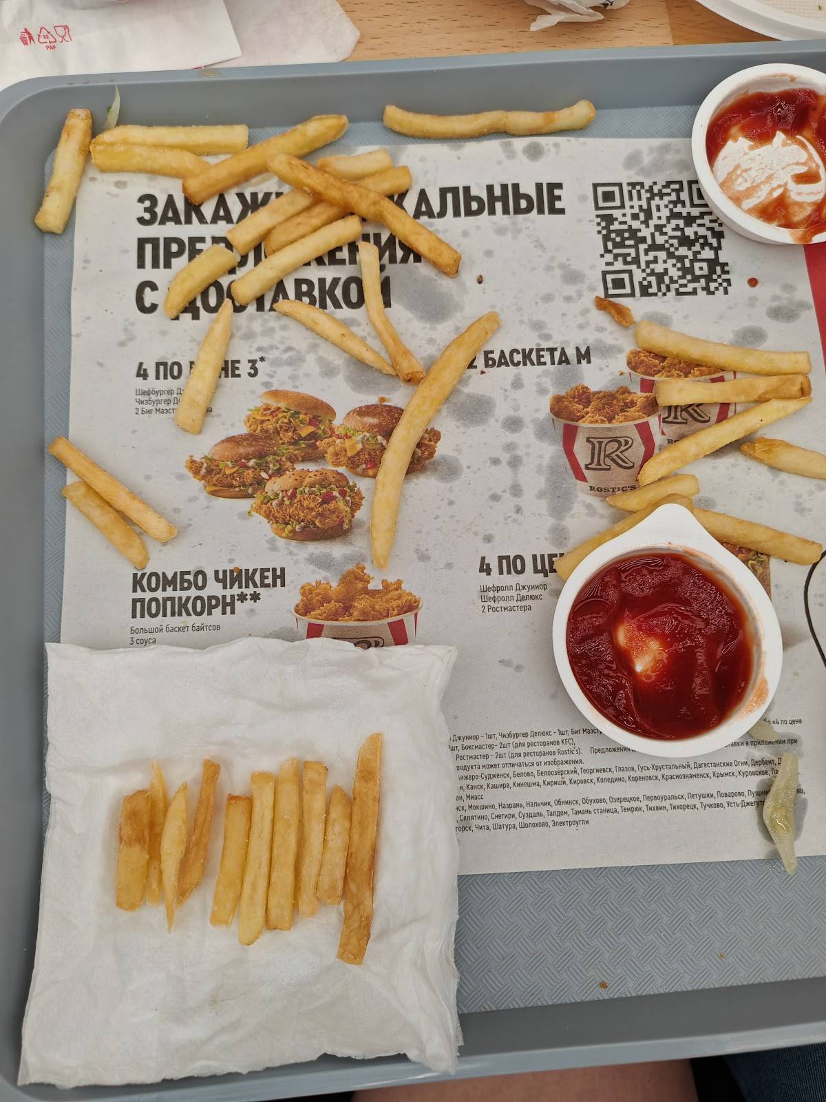 Rostic's меню
