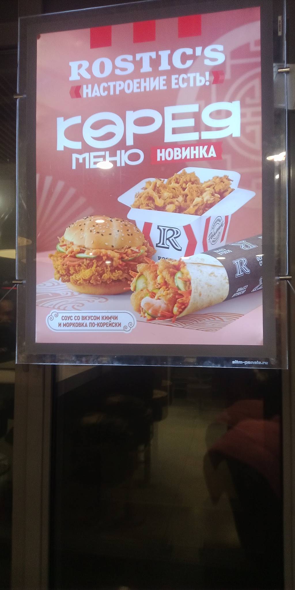 Rostic's меню