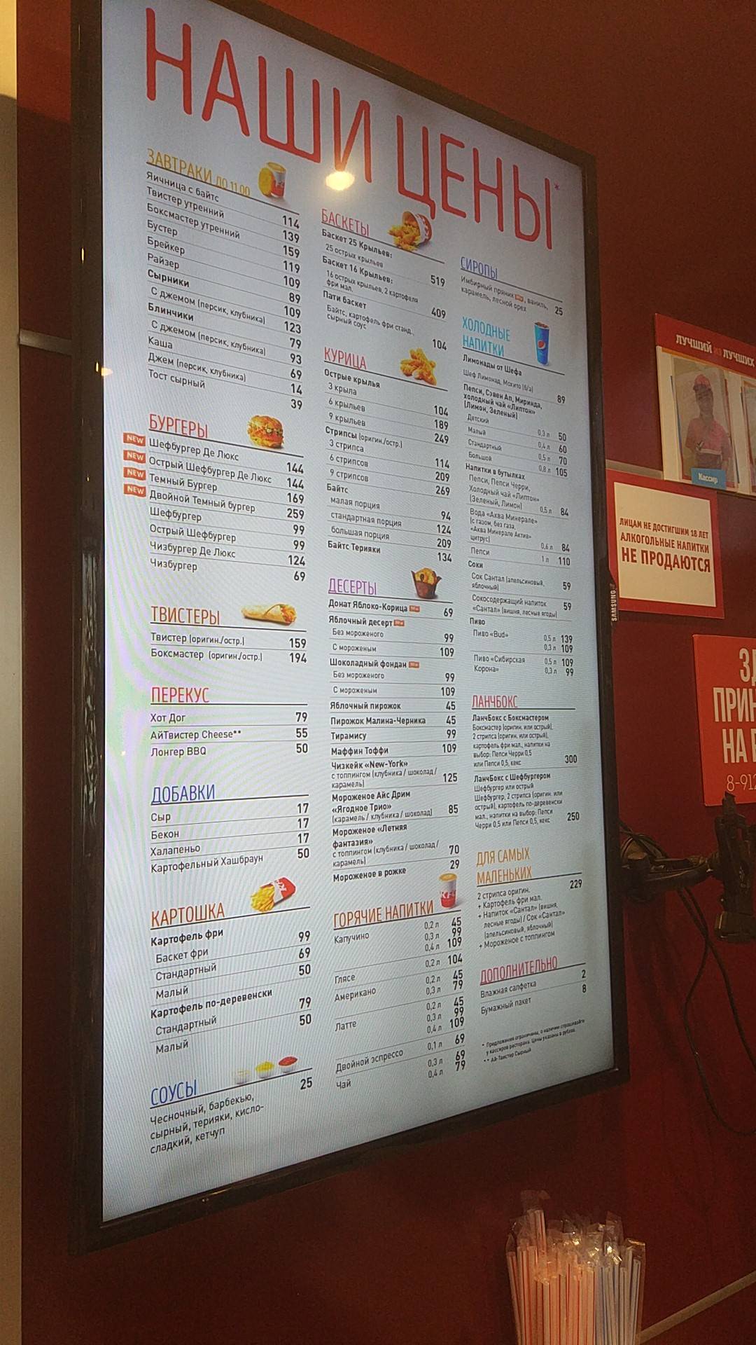Rostic's меню