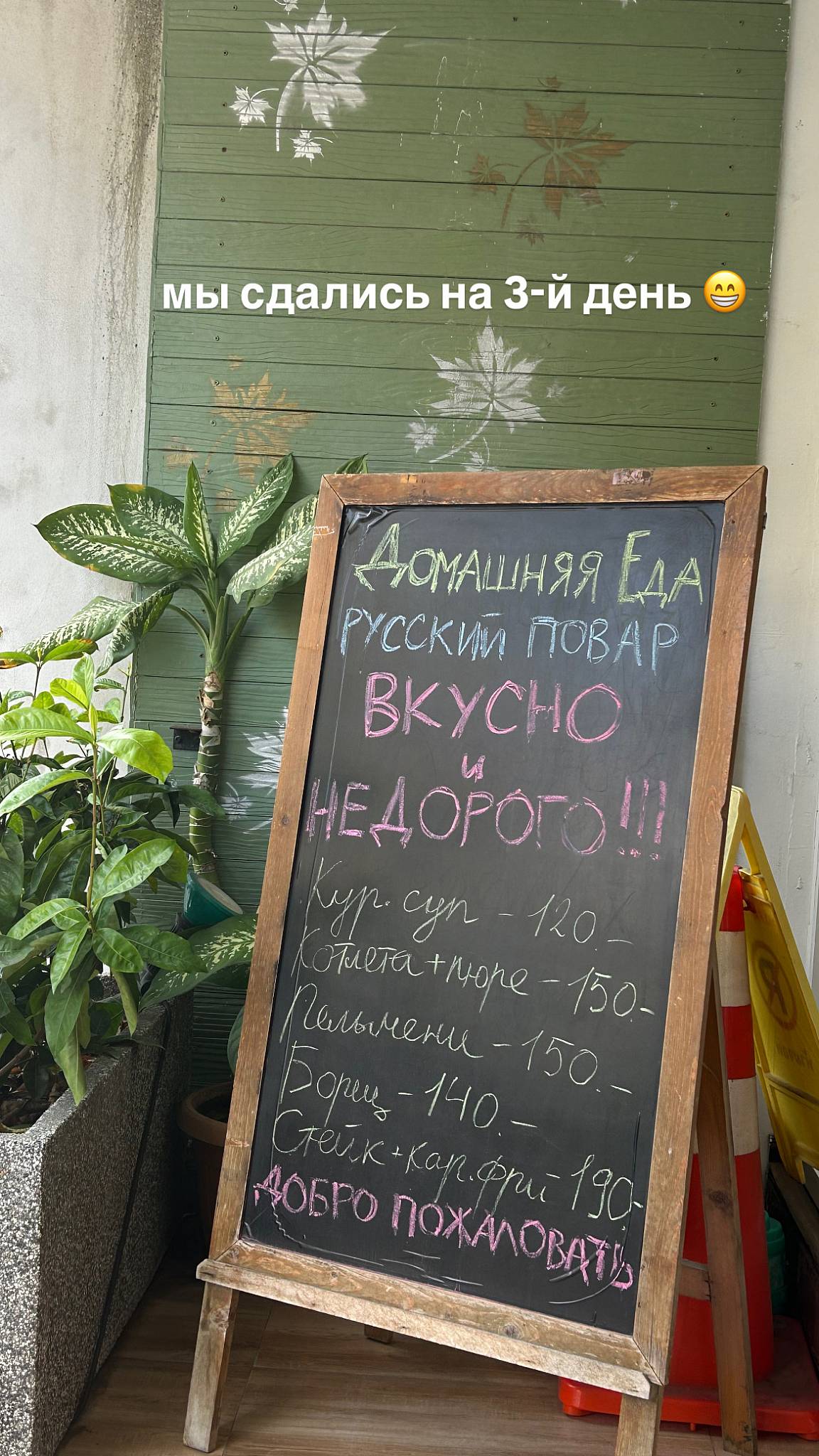 Подсолнух меню