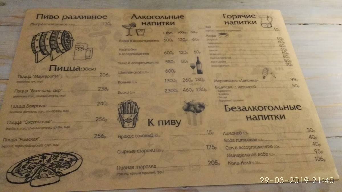 Пельменная меню